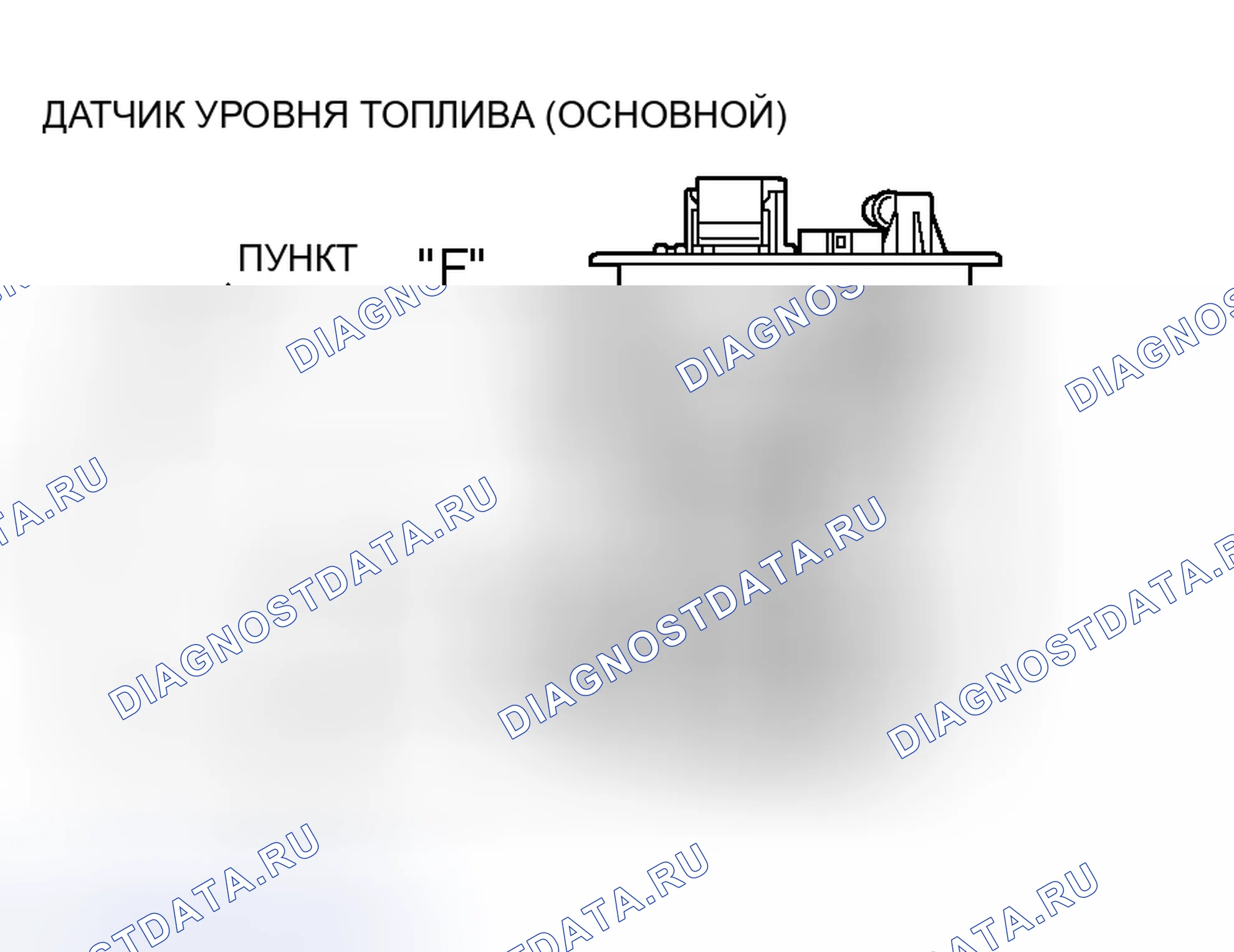 Рис. 347: ВЫСОТА ПОПЛАВКА ДАТЧИКА УРОВНЯ ТОПЛИВА. Mitsubishi Endeavor I