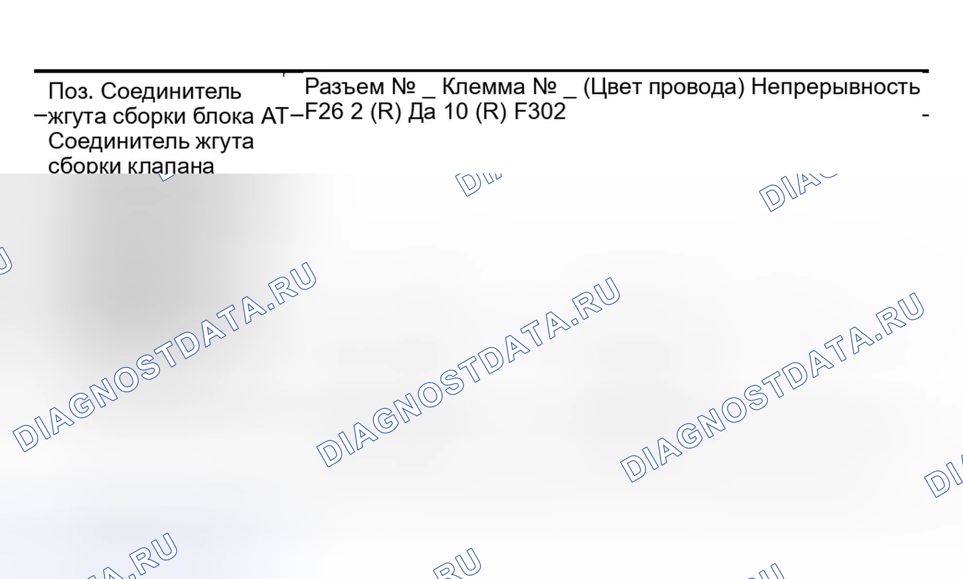Рис. 168. Infiniti M45 II