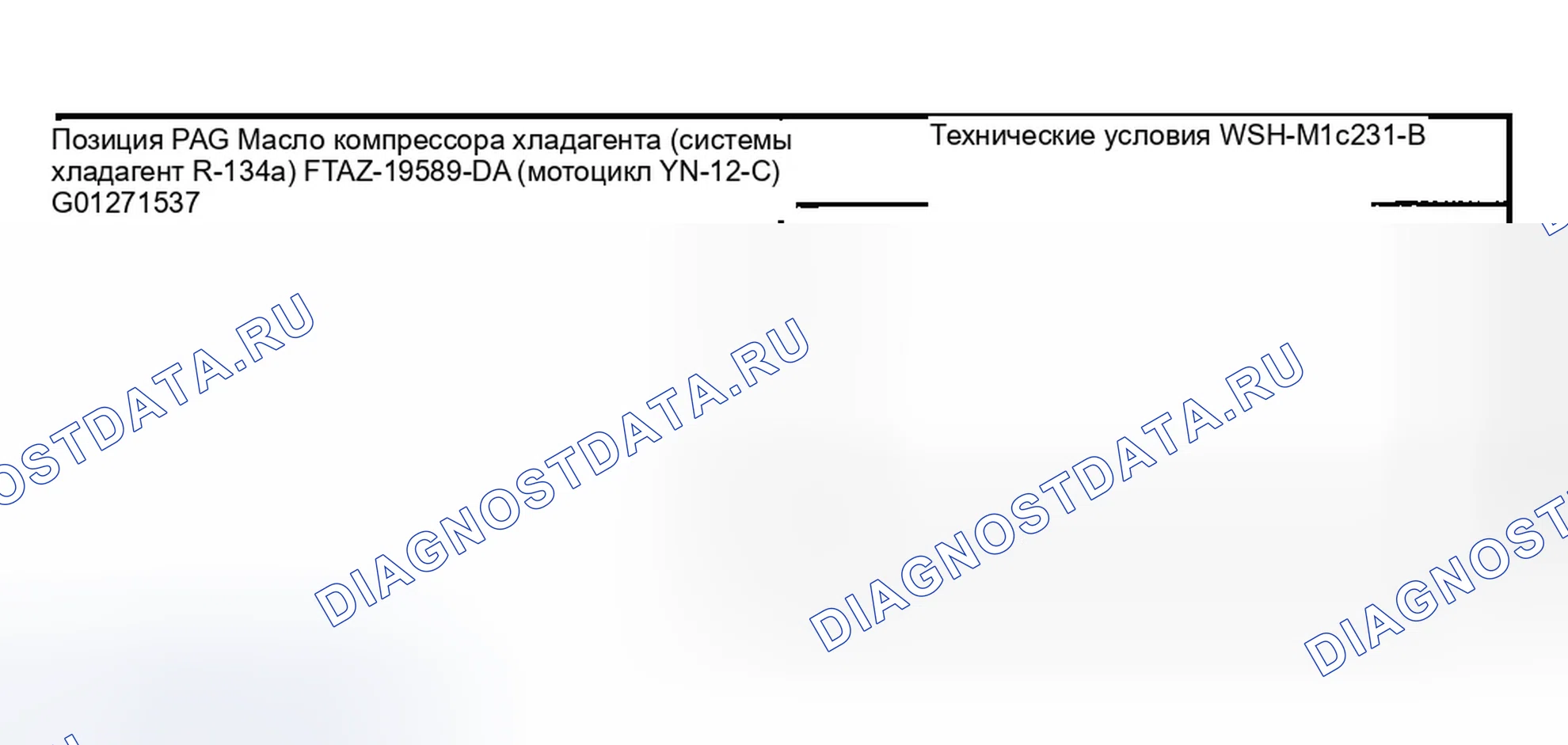 Рис. 149: Материал. Ford Explorer III