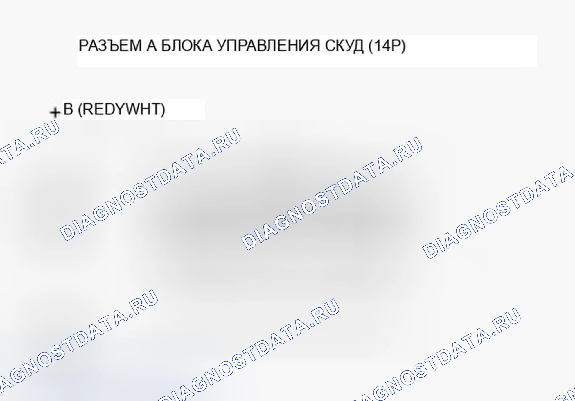 Рис. 49: Индикатор TPMS не гаснет, и коды неисправностей не сохраняются. Honda Ridgeline I рестайлинг