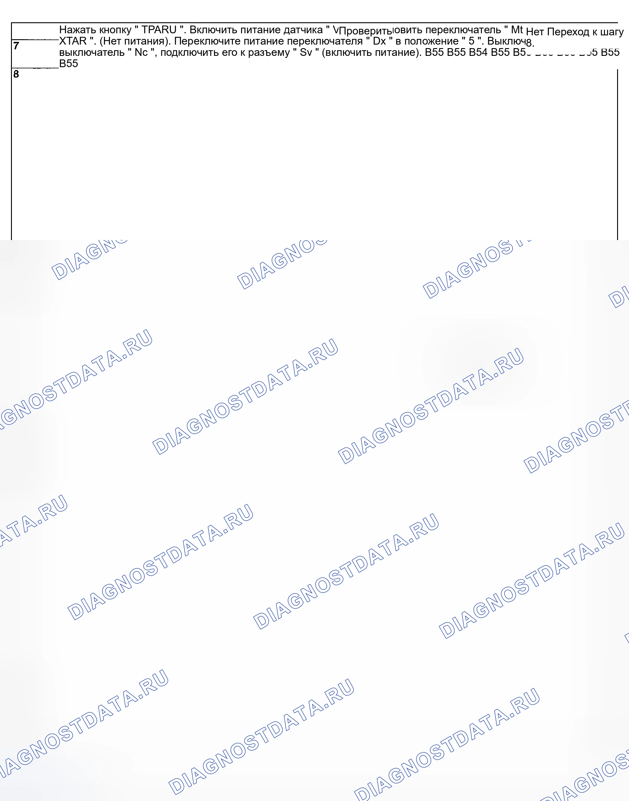Рис. 535. Subaru Legacy BL/BP