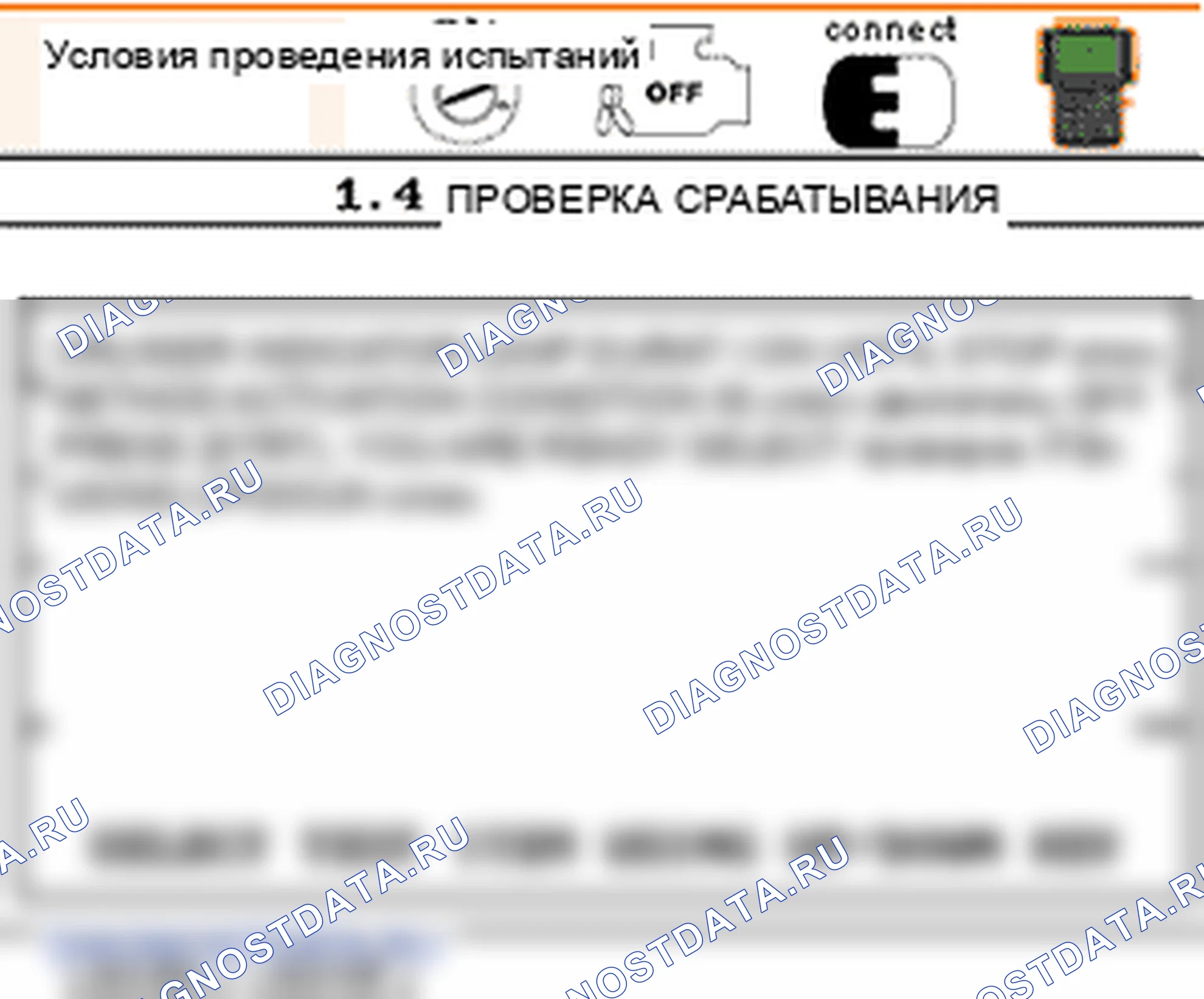 P1661: Лампа круиз-контроля - MAL (обрыв или короткое замыкание). Hyundai Santa Fe CM