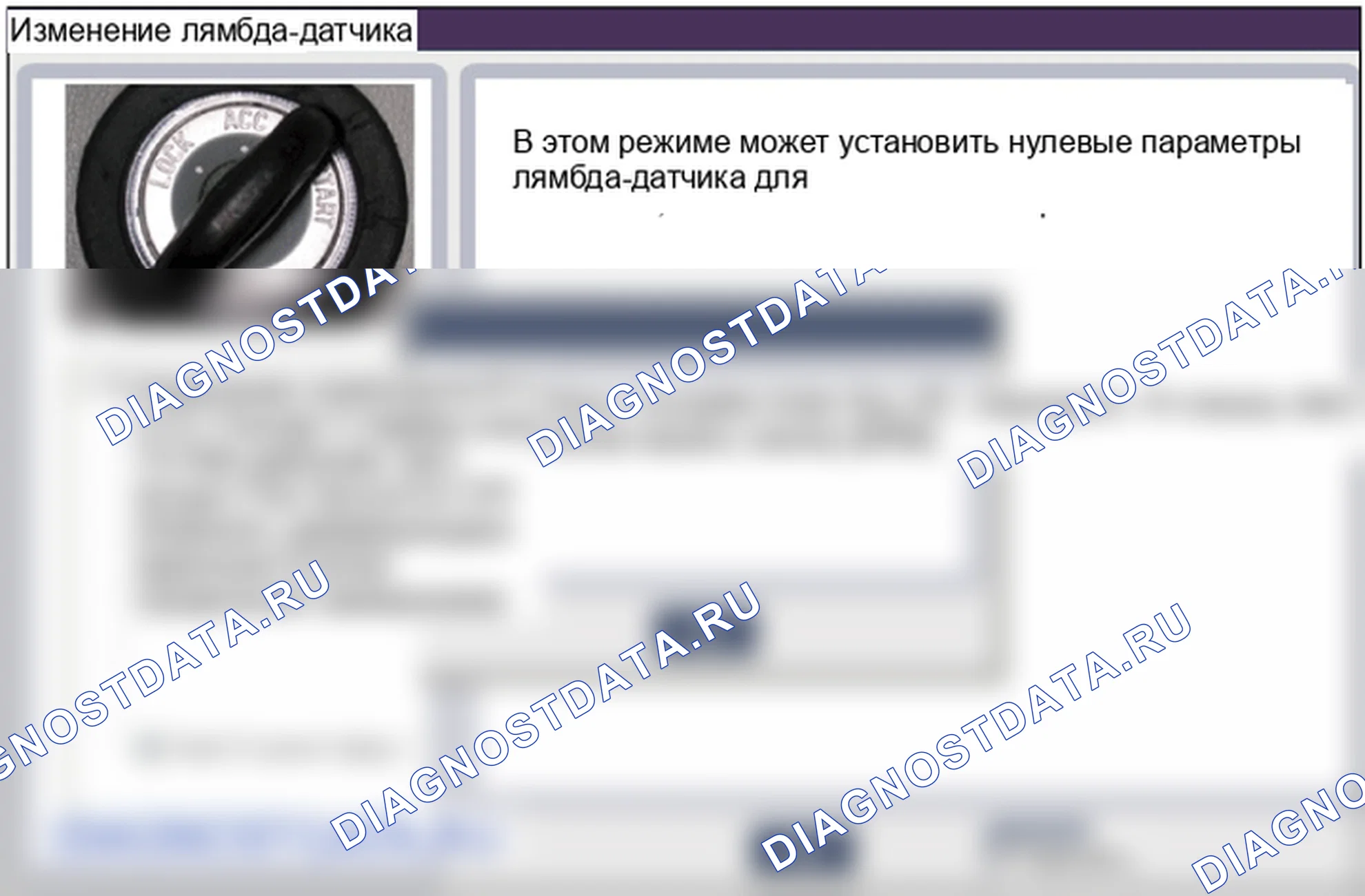 Регулировка лямбды-зонда. Hyundai ix35 EL