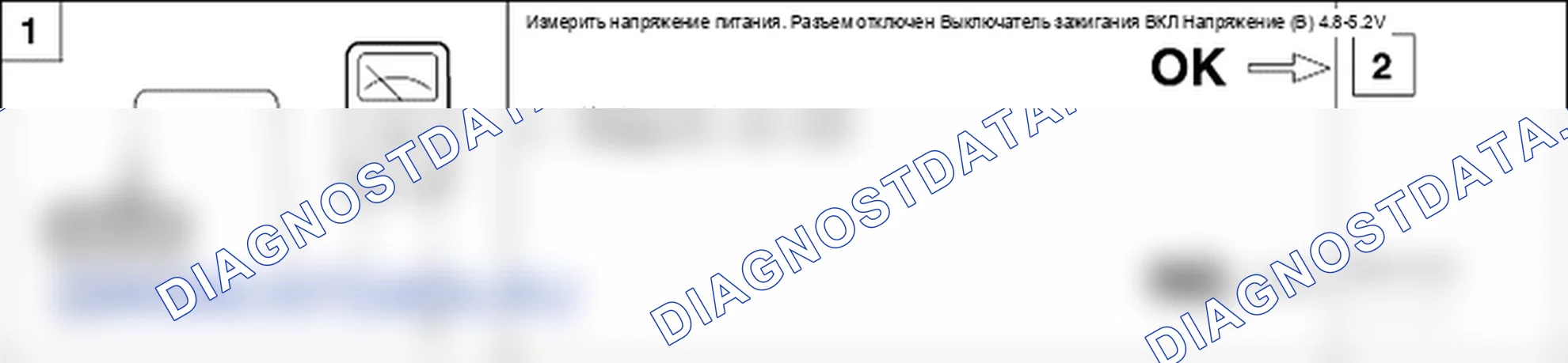 Поиск неисправностей. Hyundai Atos MX