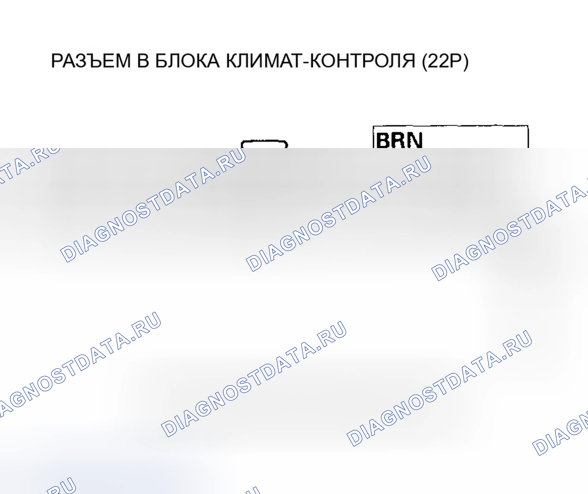 Рис. 291: расшифровка кода ошибки 15: Короткое замыкание в цепи датчика температуры испарителя. Honda Civic VII рестайлинг