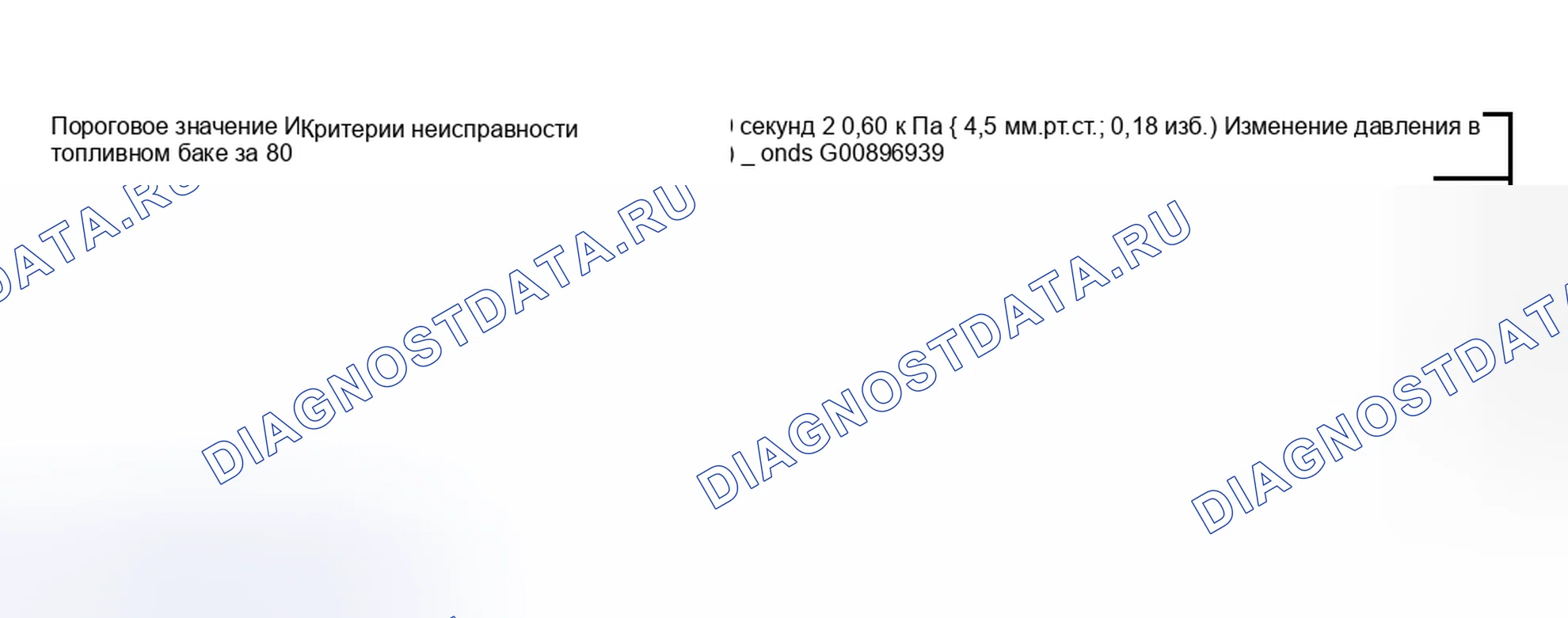Рис. 2413. Subaru Outback BP