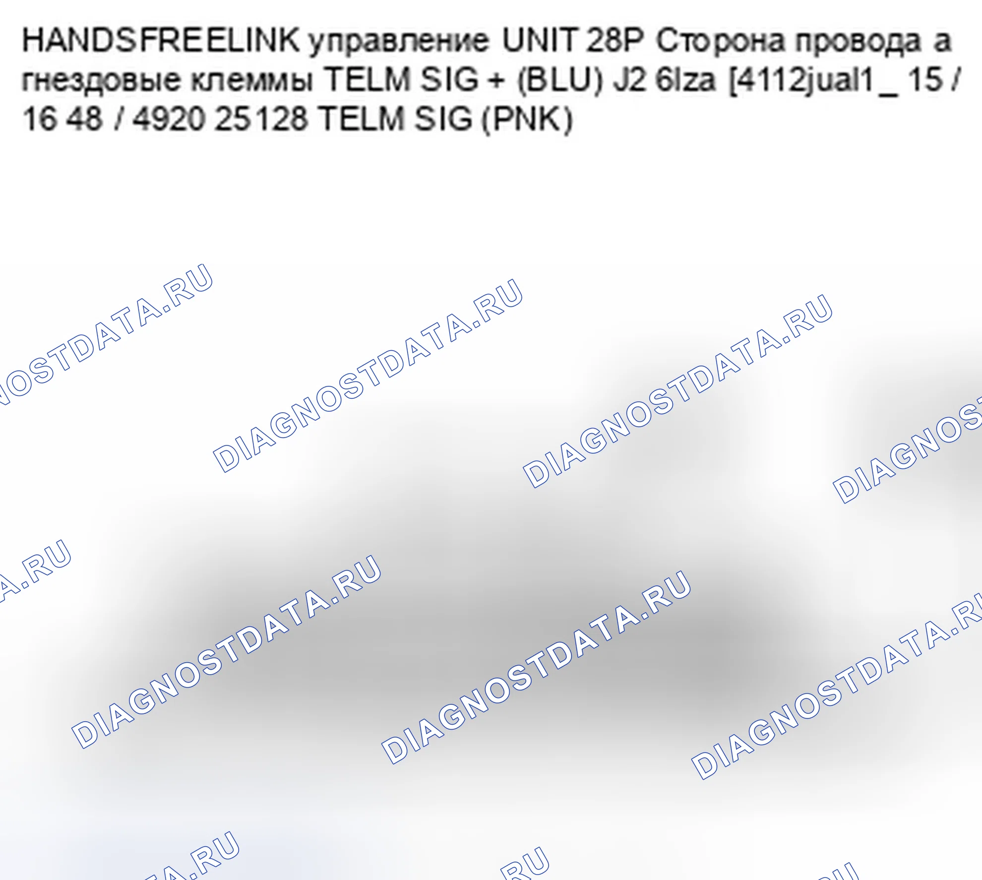 Рис. 362: Сообщения Hfl не могут быть услышаны или являются слабыми. Honda CR-V III
