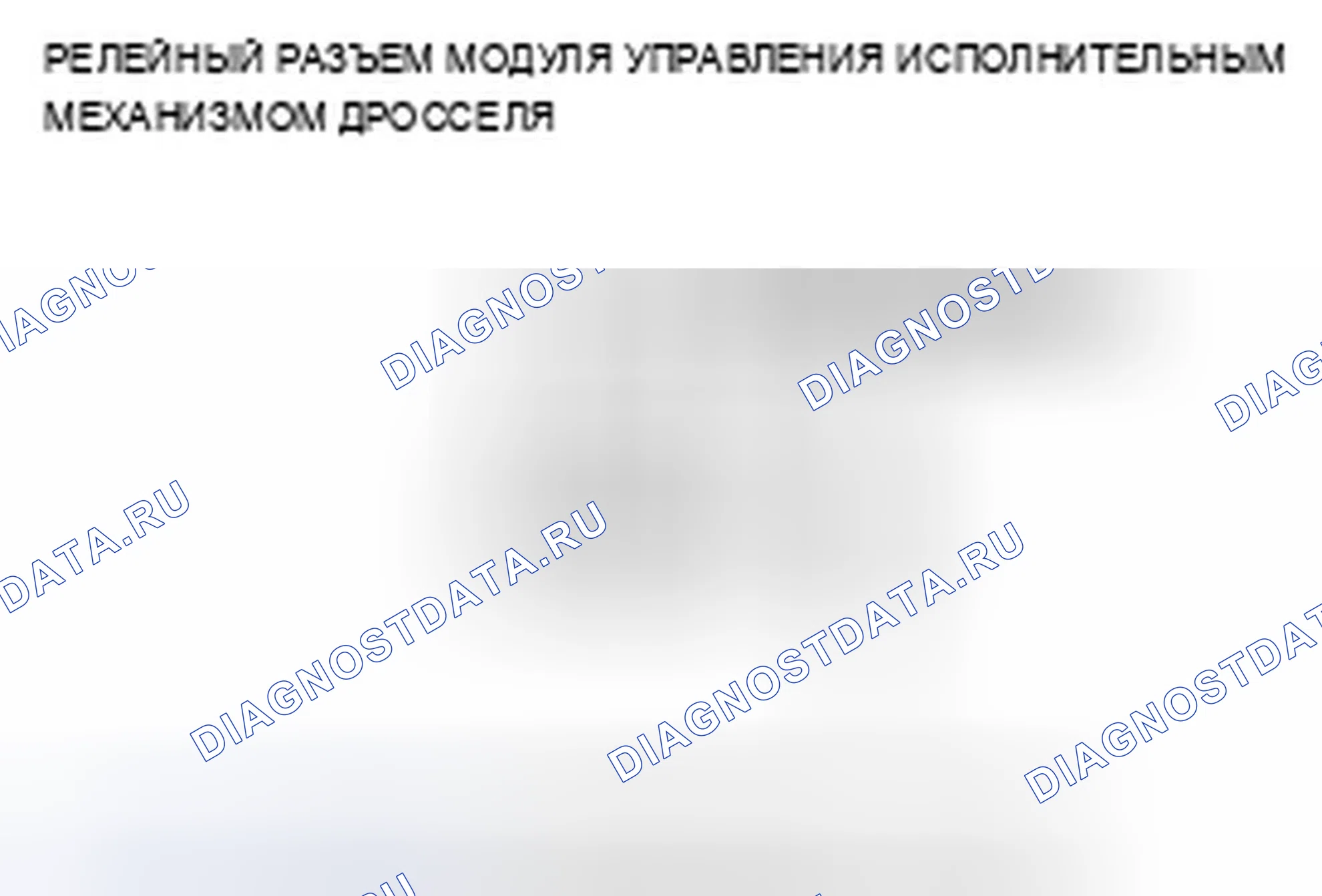 Рис. 67. Acura TSX I