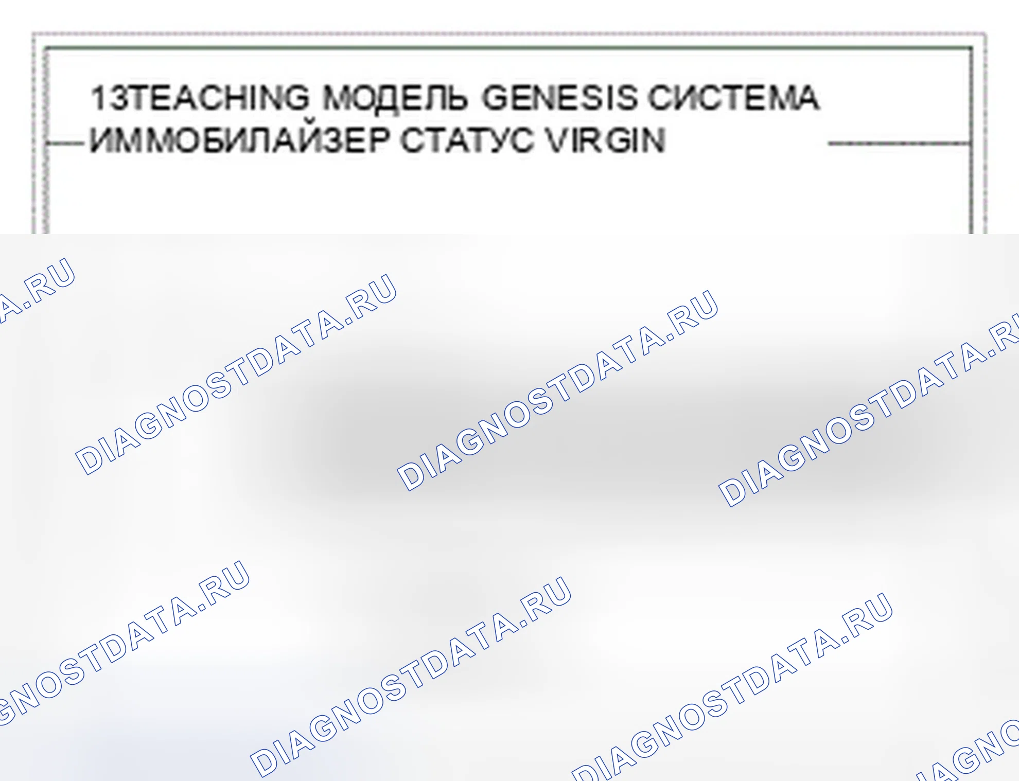 Рис. 134. Hyundai Genesis I рестайлинг