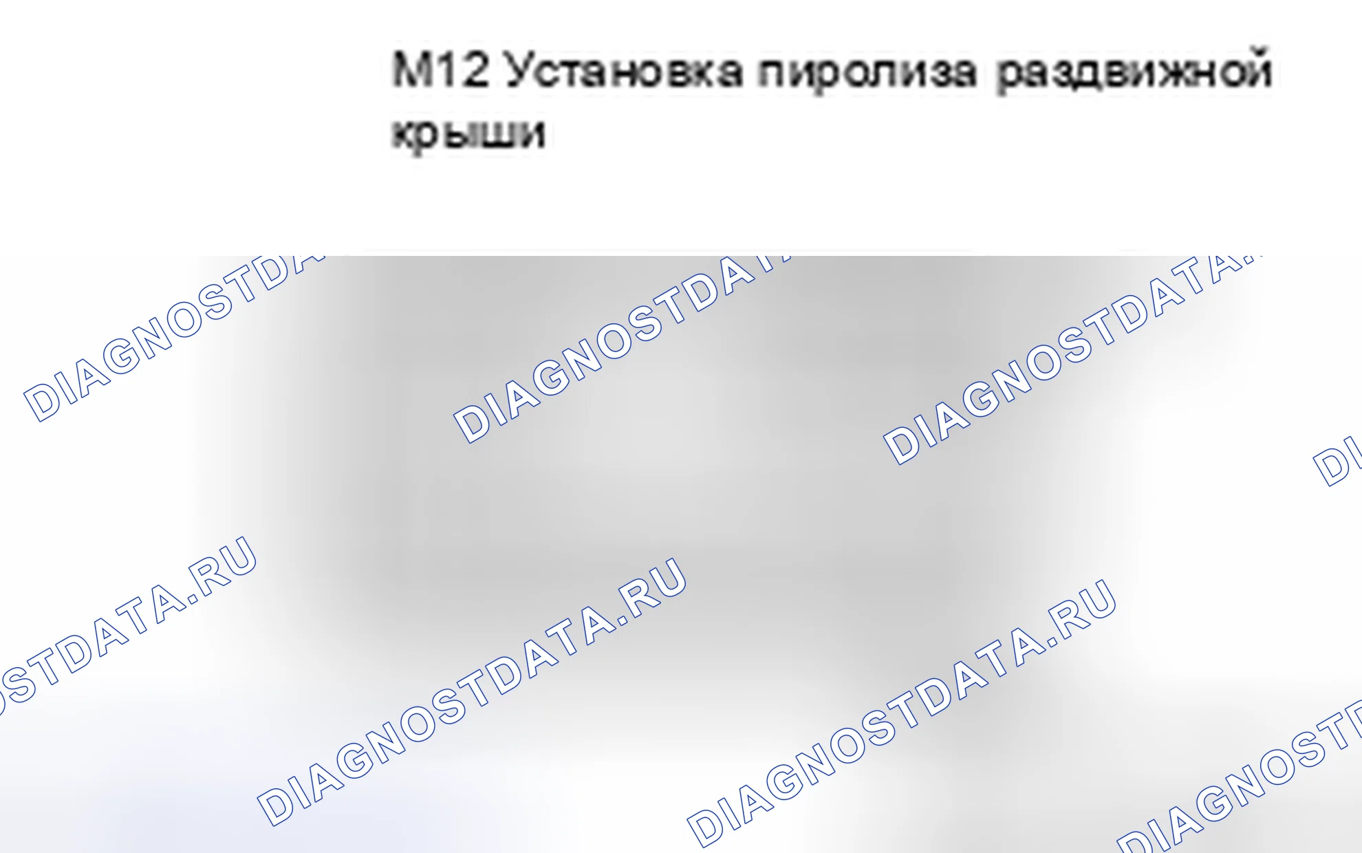 Рис. 3: ПРОЦЕДУРА КОНТРОЛЯ. Honda Accord IX