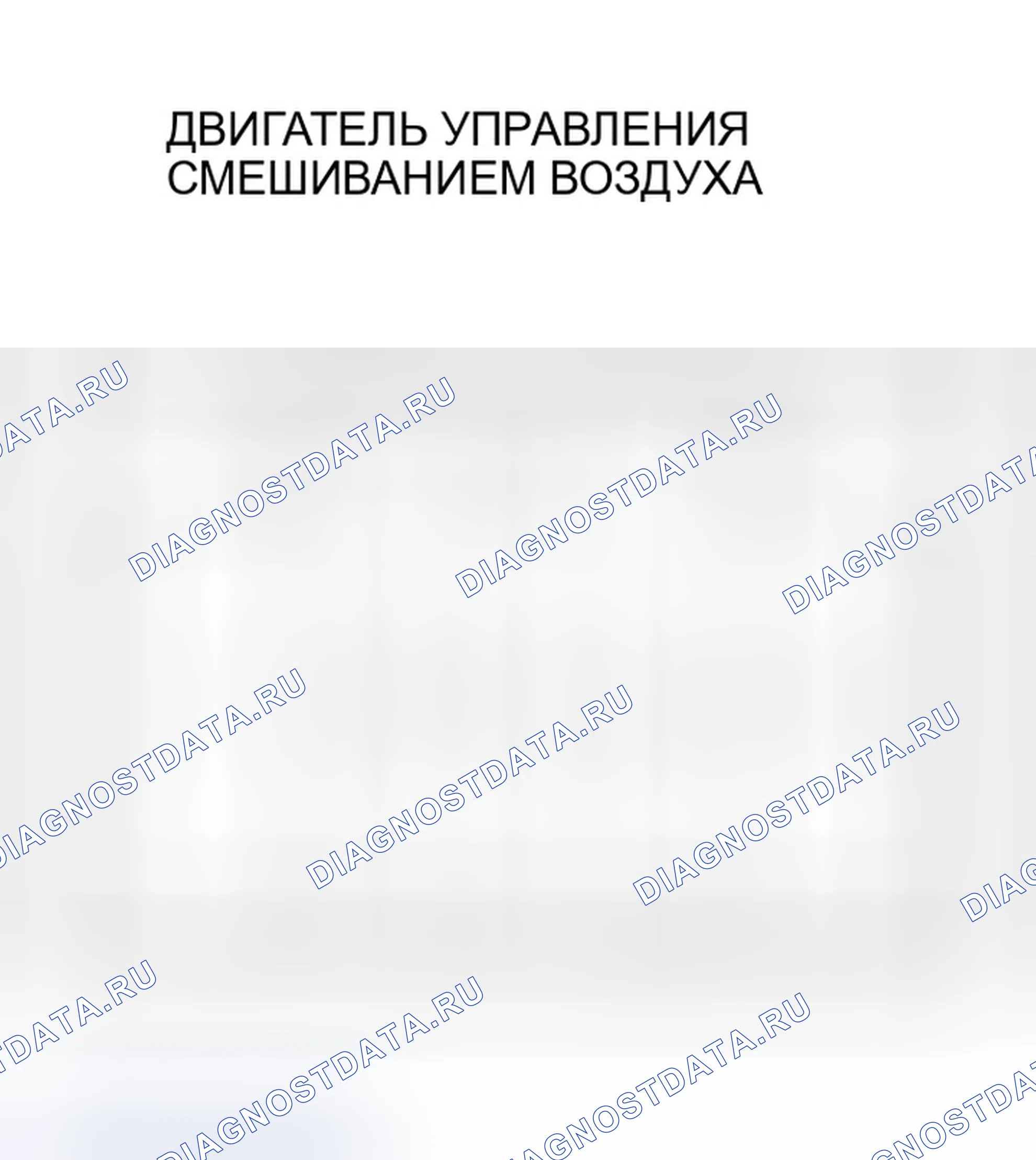 Рис. 66: 2-дверный. Honda Accord VII