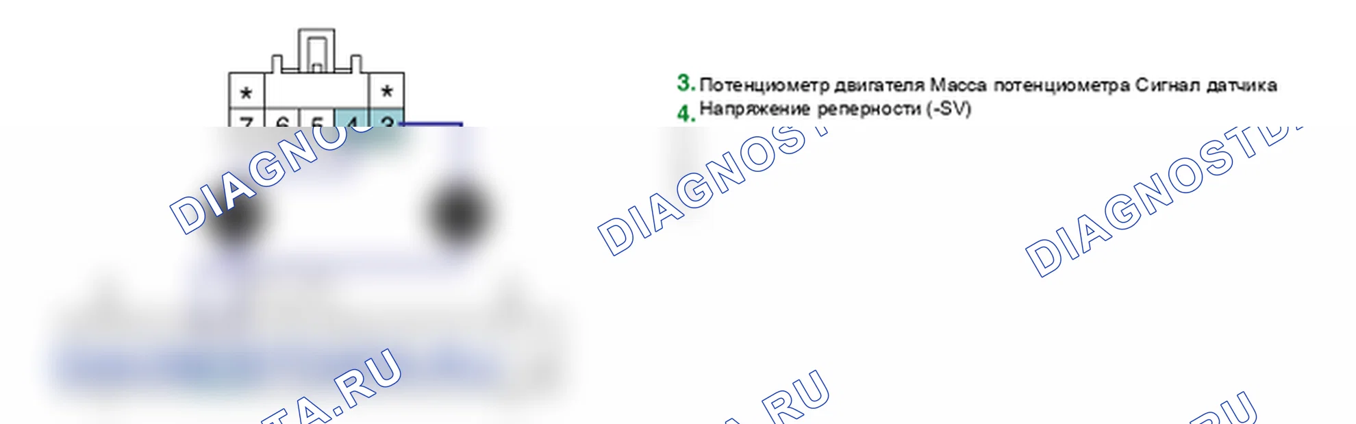 Контроль проводов — B2408. Hyundai Santa Fe CM