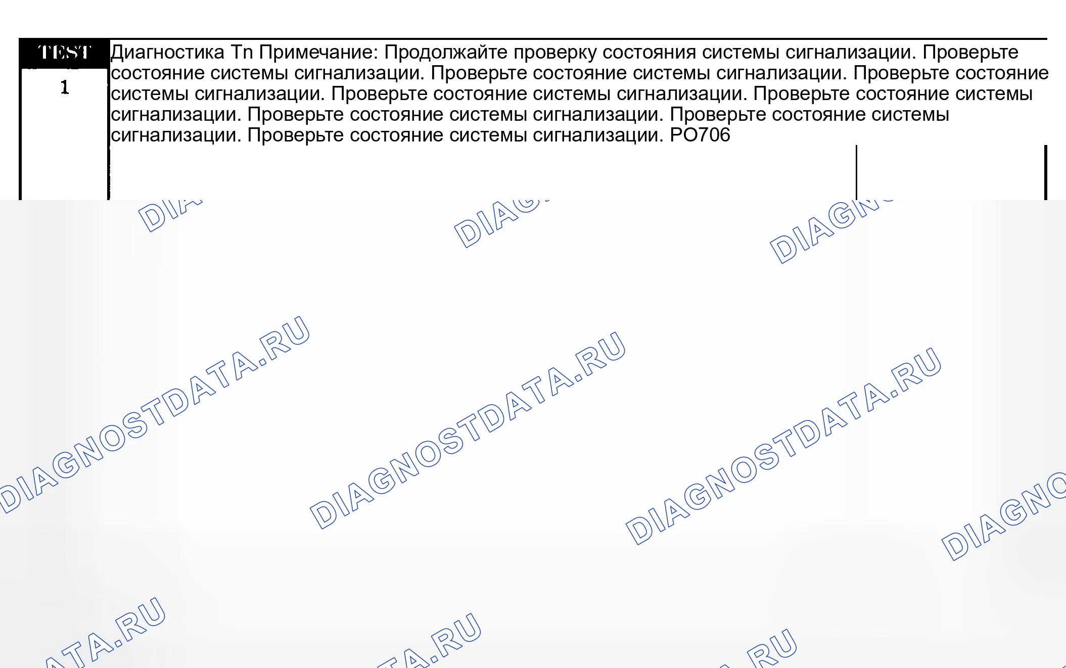 Рис. 520: Диагностические процедуры. Dodge Grand Caravan IV