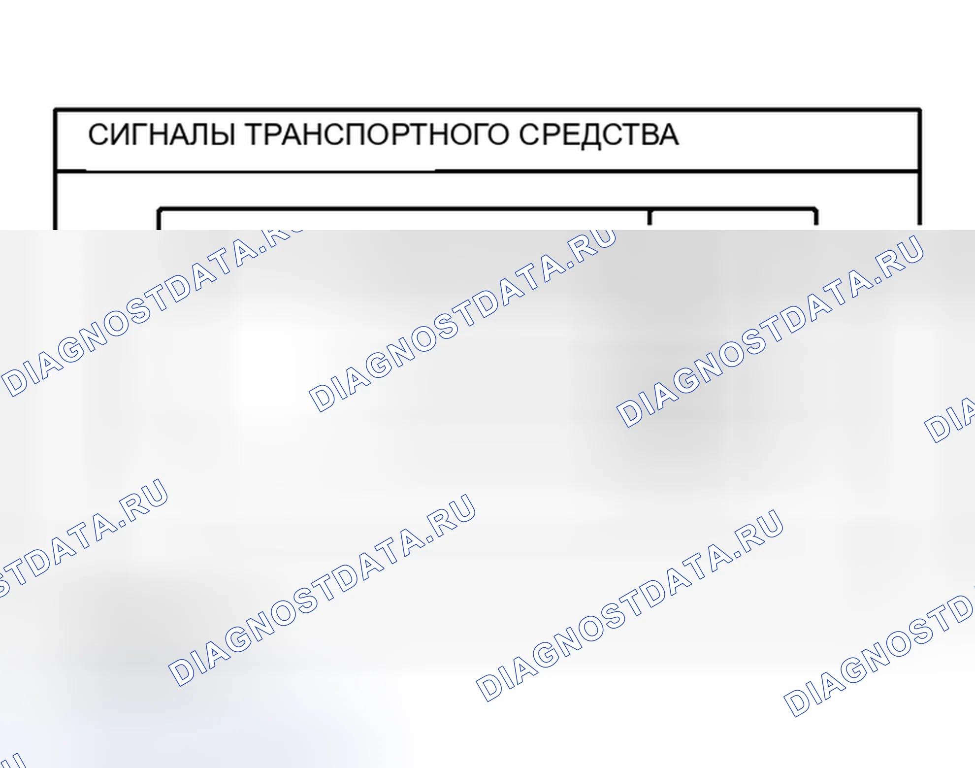 Рис. 373: СИГНАЛЫ ТРАНСПОРТНОГО СРЕДСТВА. Nissan Murano Z50