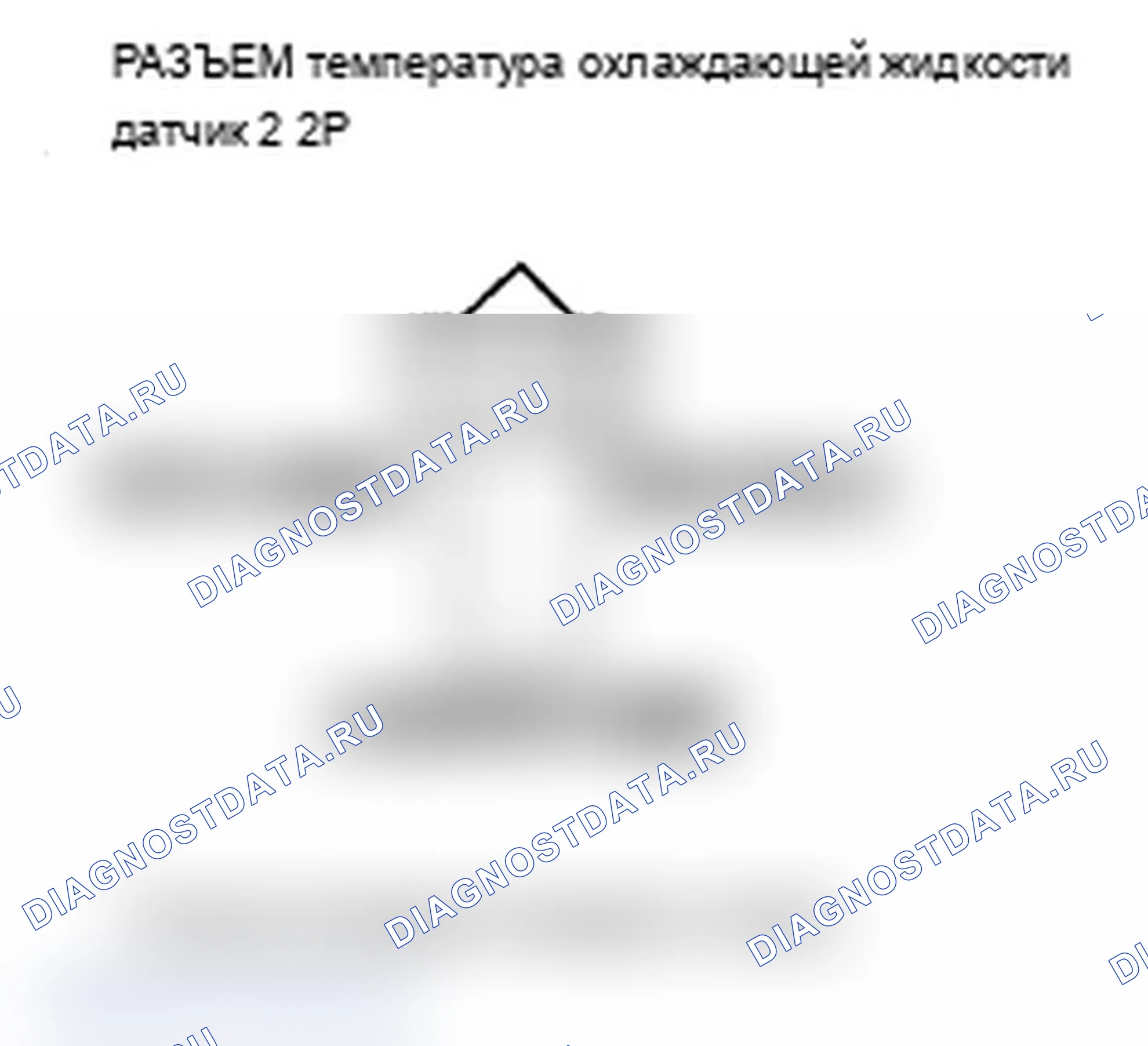 Рис. 203: P2185 расшифровка кода ошибки: высокое напряжение цепи датчика 2 температура охлаждающей жидкости. Acura RDX I рестайлинг