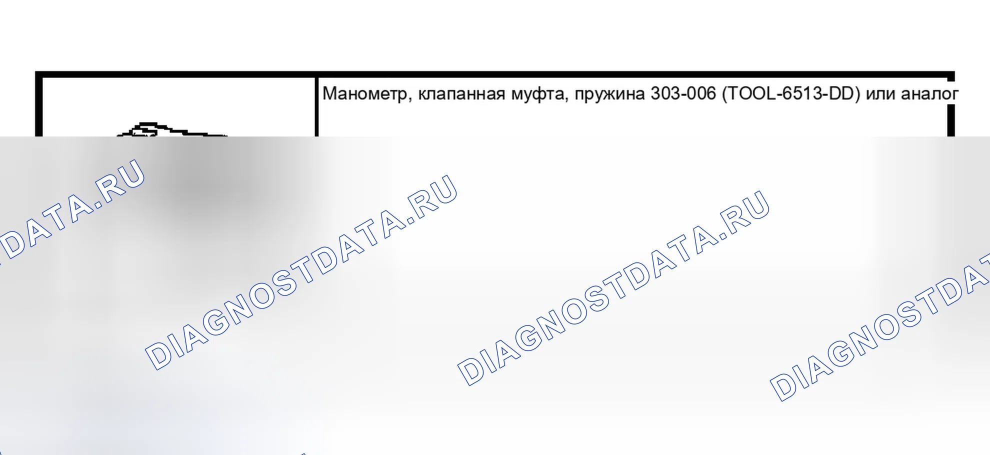 Рис. 55: Специальный инструмент (ы). Ford Escape I