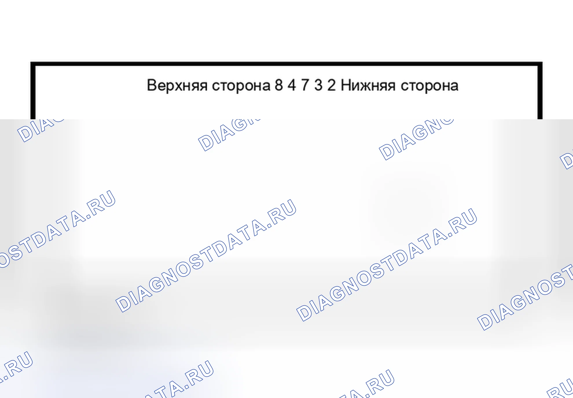 Рис. 439: УСТАНОВКА. Kia Rio I рестайлинг