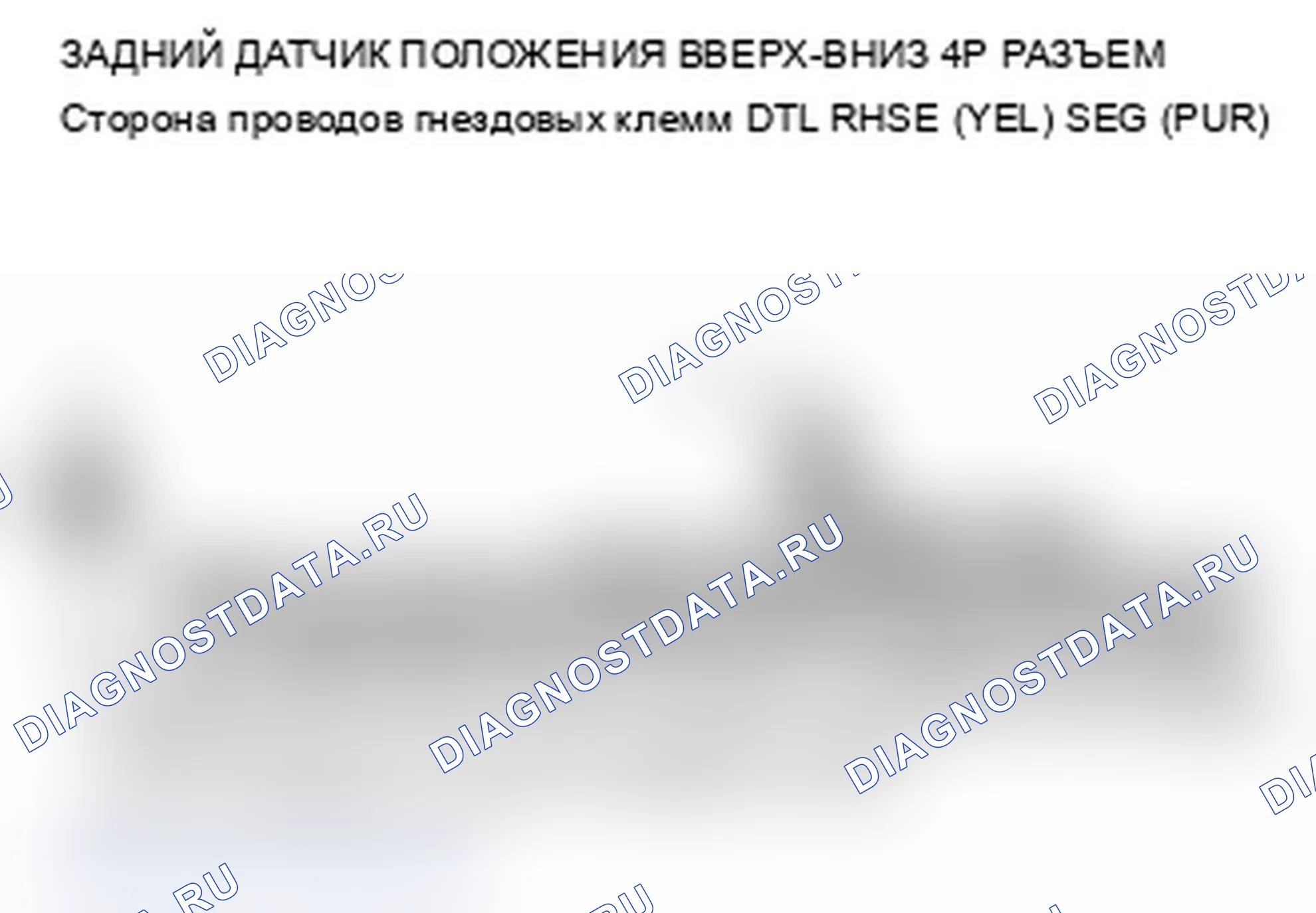 Рис. 185: B1827 расшифровка кода ошибки: Ошибка импульса двигателя силового кресла сзади вверх-вниз. Acura MDX II рестайлинг