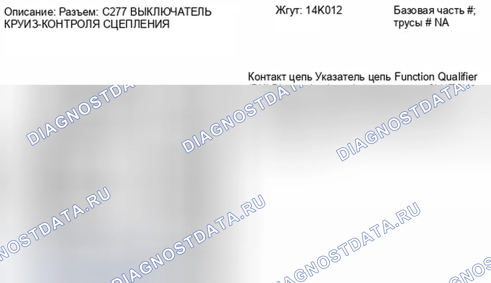 Рис. 78. Ford Fiesta Mk6