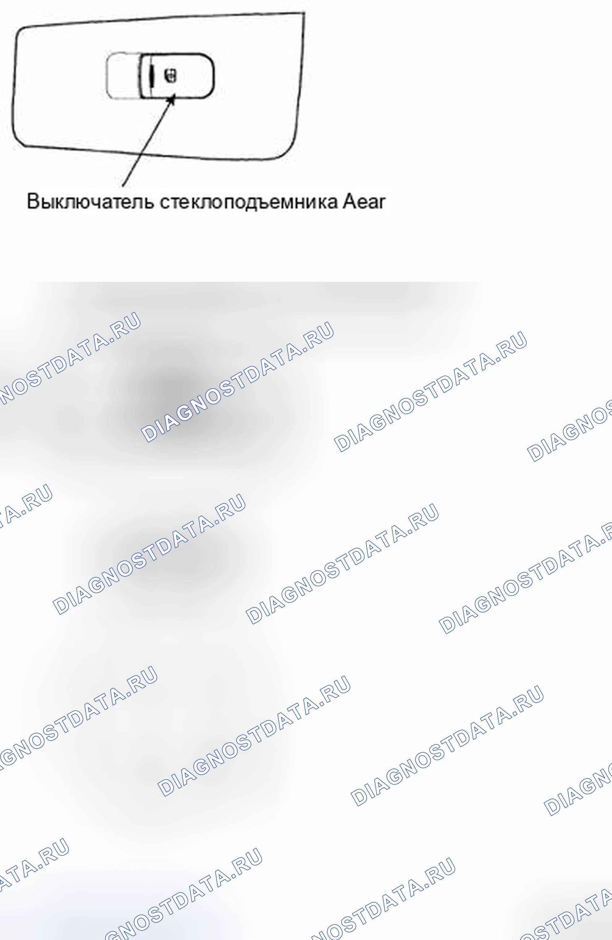 Рис. 10: ПЕРЕКЛЮЧАТЕЛЬ ЗАДНЕГО СТЕКЛОПОДЪЕМНИКА. Hyundai Santa Fe II