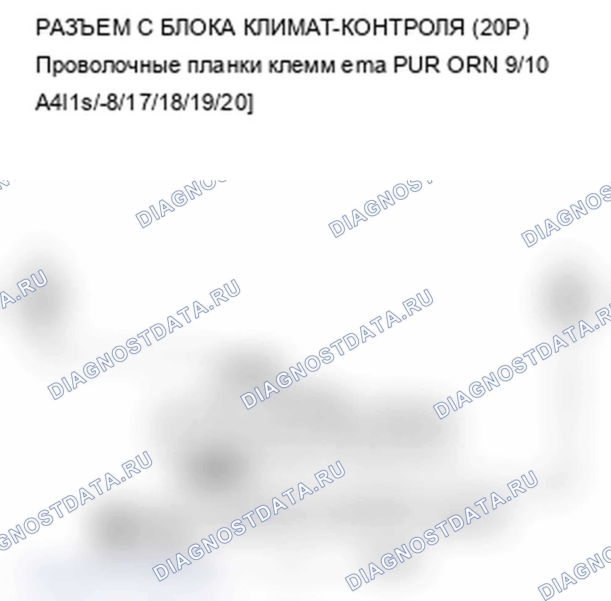 Рис. 113: Индикатор расшифровка кода ошибки B2983 или расшифровка кода ошибки K и MODE: проблема в рычажном механизме управления рециркуляцией, двери или мото. Acura TL IV