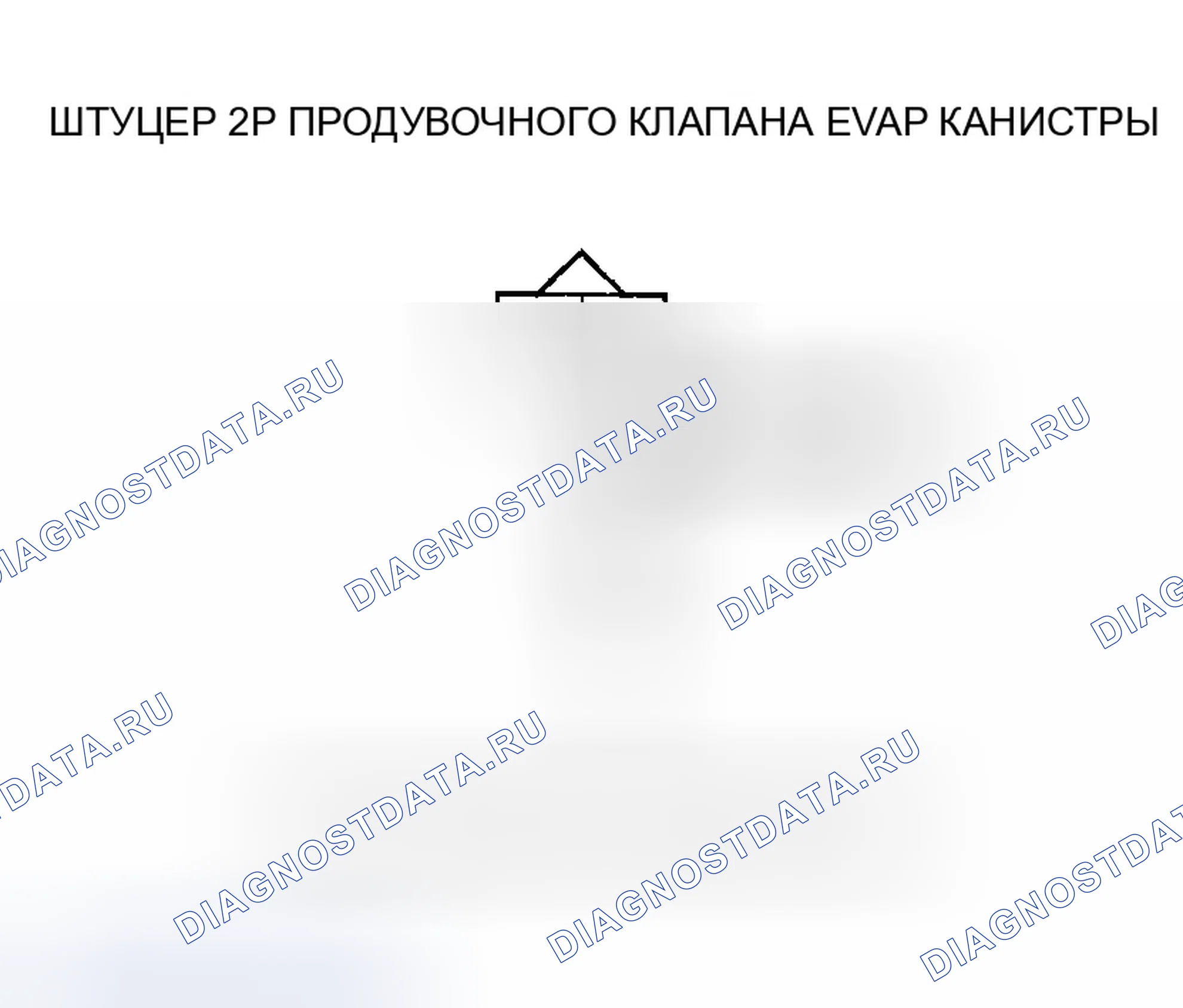 Рис. 108. Honda Accord VII