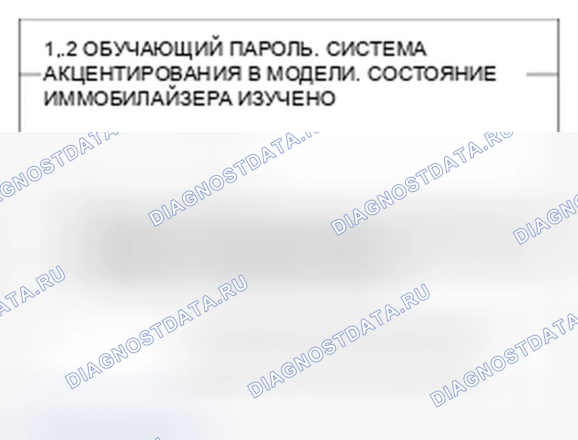 Рис. 116. Hyundai Accent III