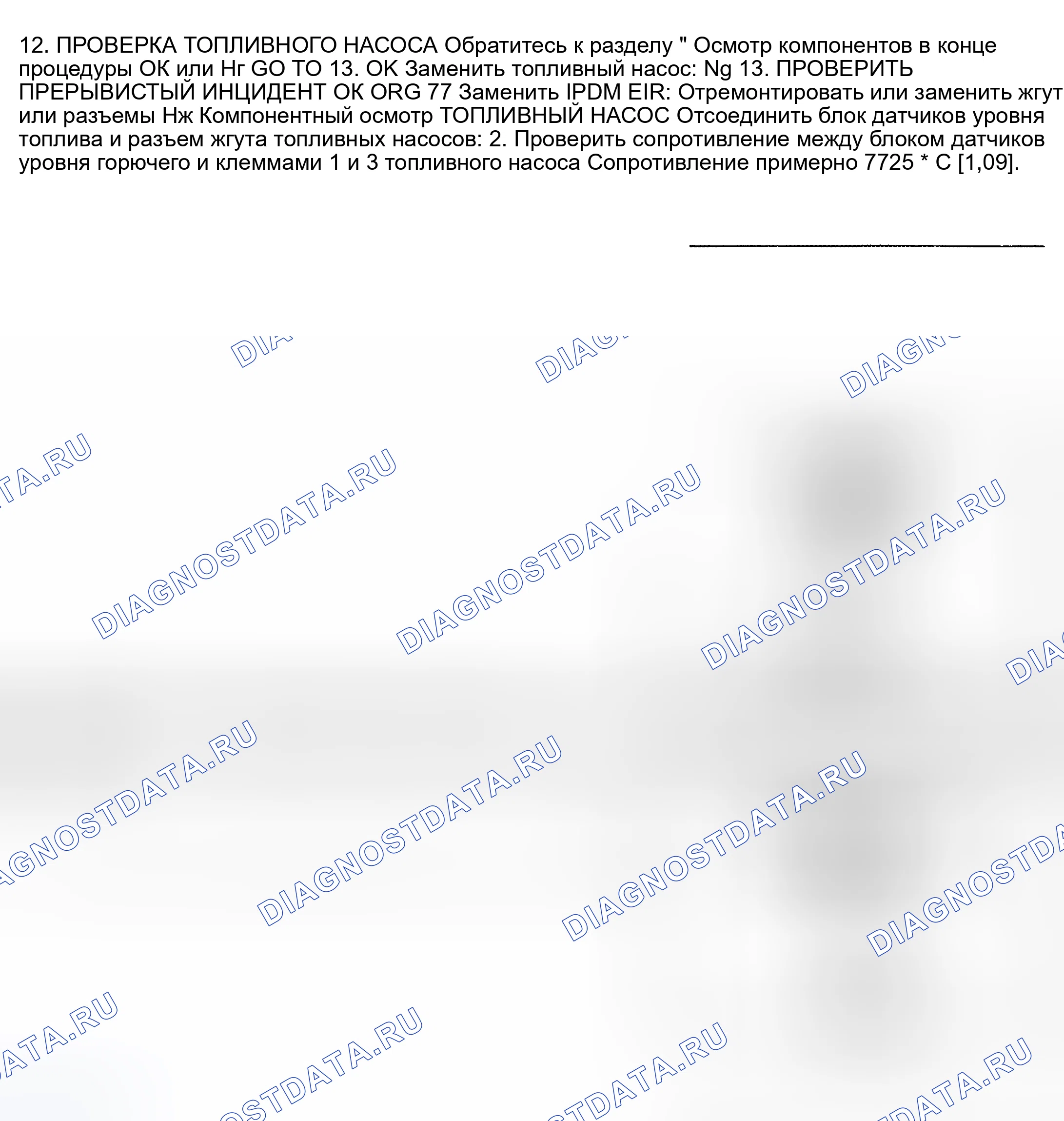 Рис. 239. Nissan Sentra B15