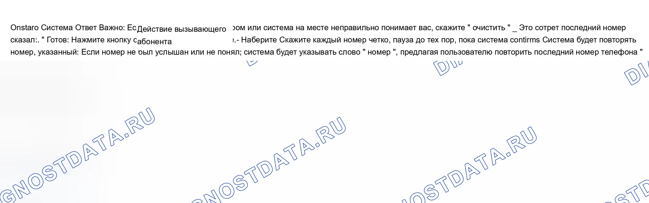 Рис. 97: Работа мобильного телефона Hands Free. Buick Century VI