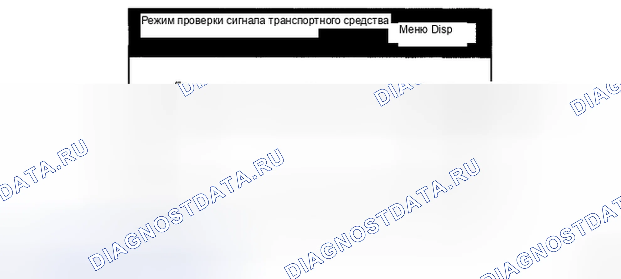 Рис. 6. Honda Accord IX