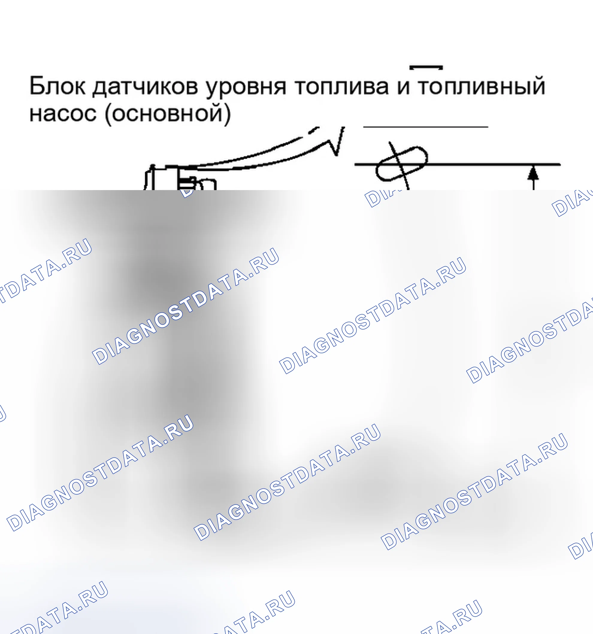Рис. 200: Блок датчика уровня топлива и топливный насос (основной). Infiniti G35 III