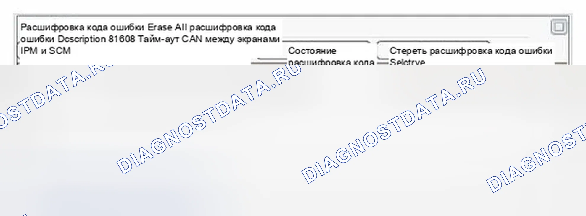 Рис. 393: Анализ данных Scantool. Hyundai Genesis I рестайлинг