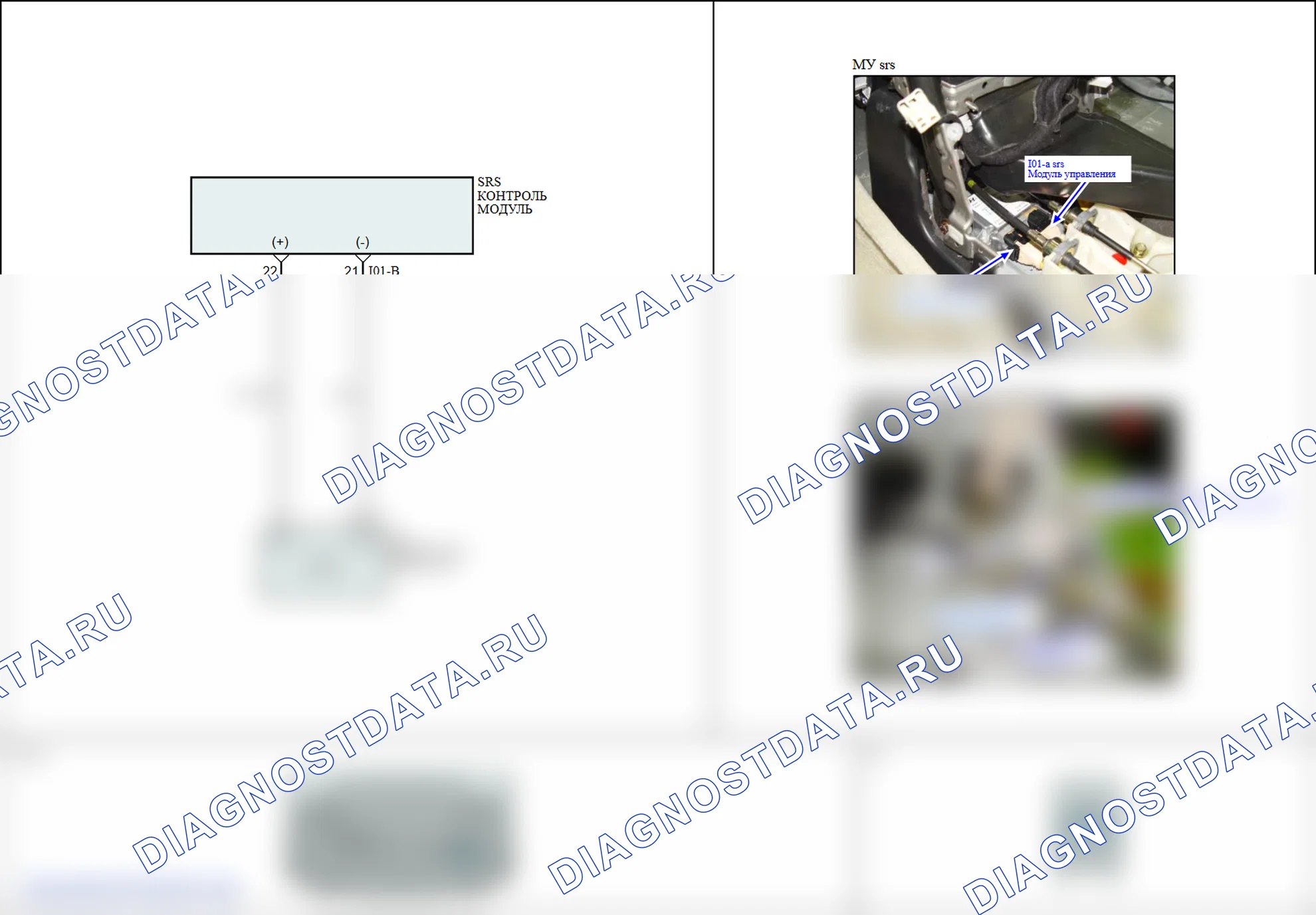 B1451: Замыкание цепи заднего привода SIS на массу. Hyundai Santa Fe CM