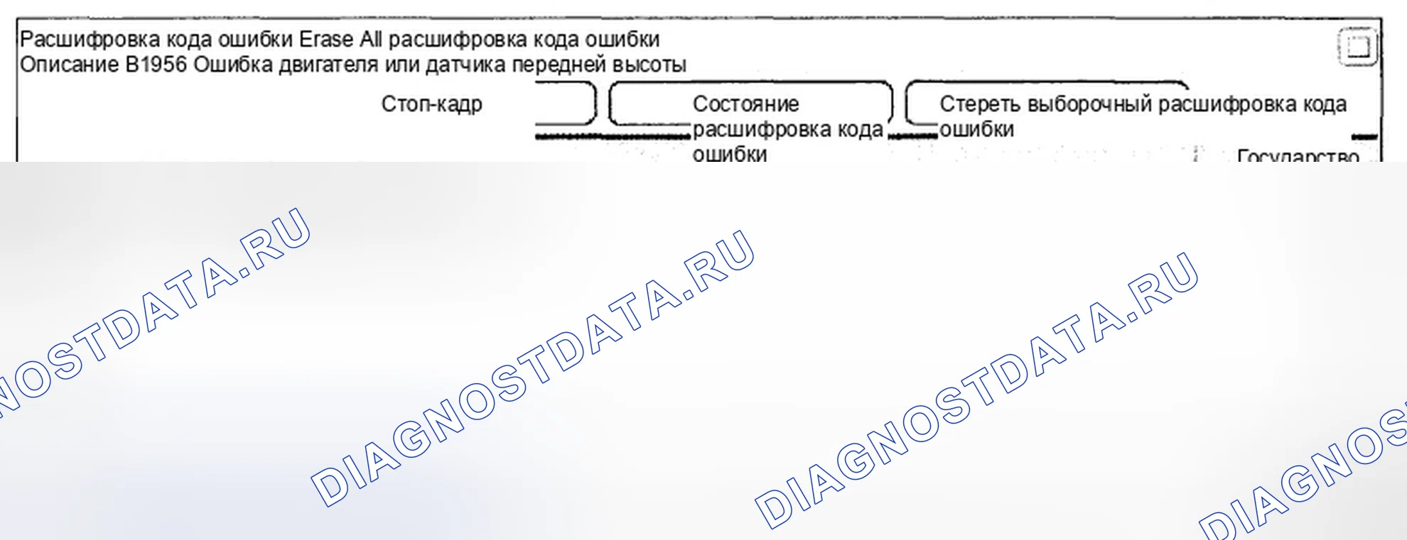 Рис. 219: Анализ данных Scantool. Hyundai Genesis I