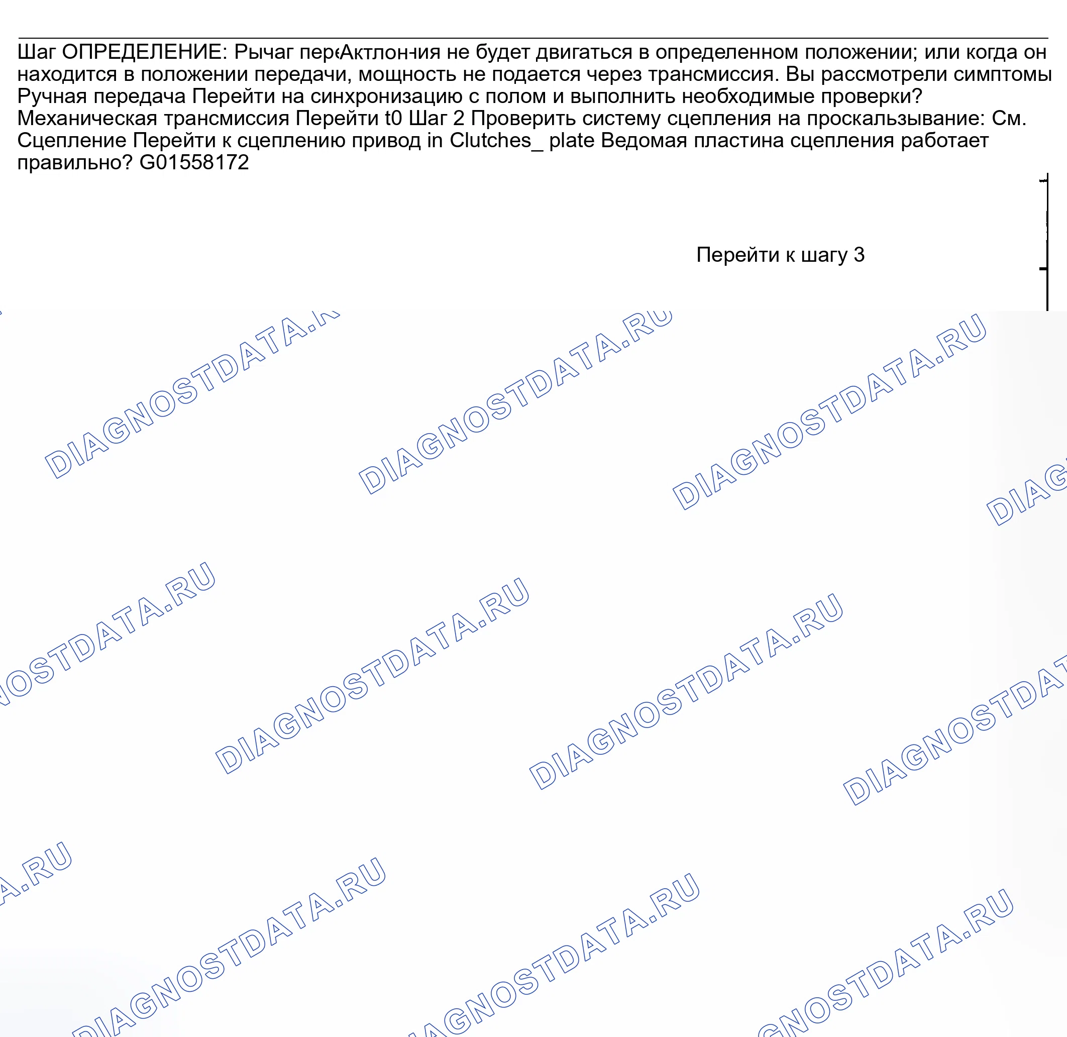 Рис. 53: Диагностический тест. Kia Ceed CD