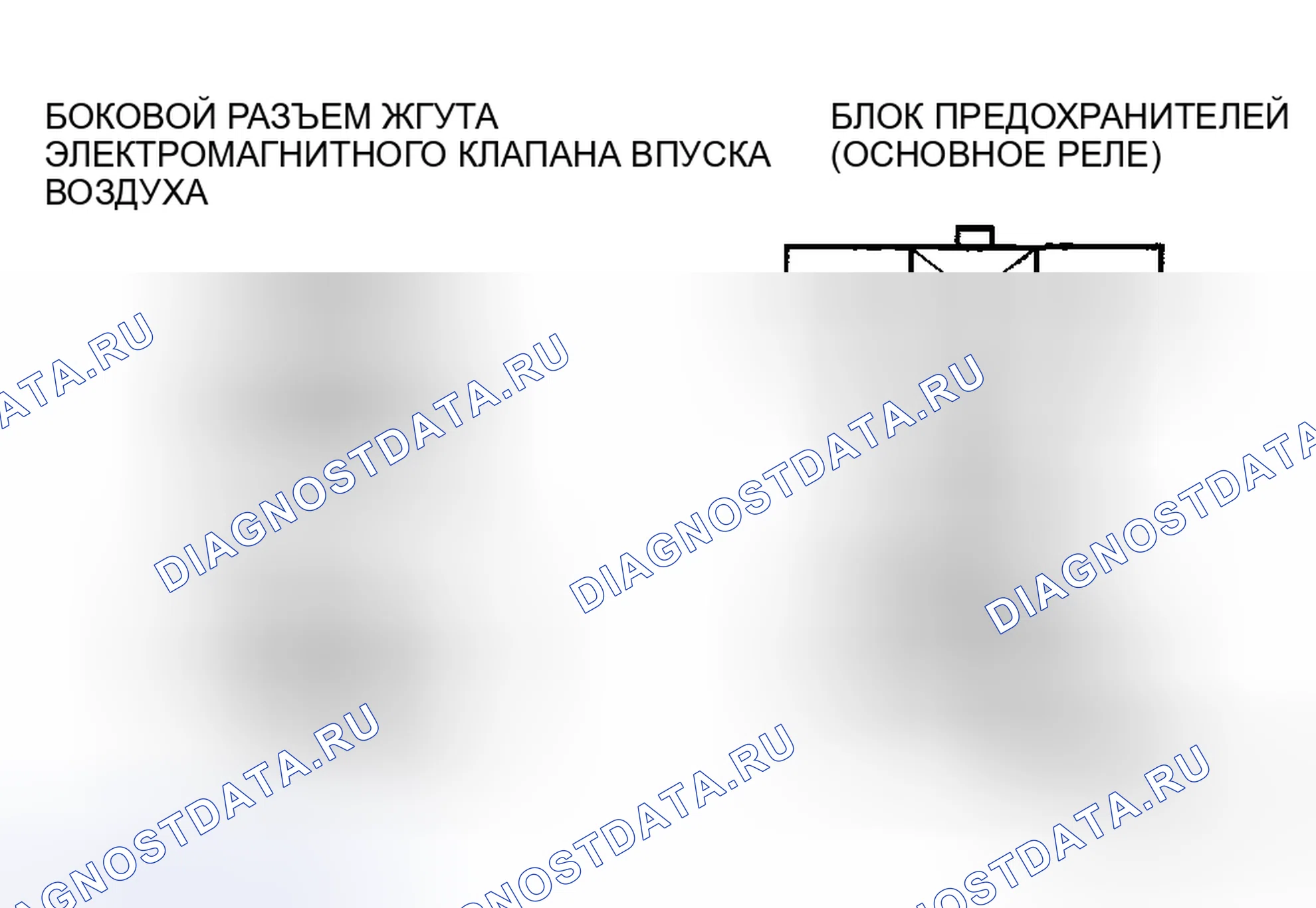 Рис. 271: Контроль обрыва / короткого замыкания цепи. Mazda 6 GH рестайлинг