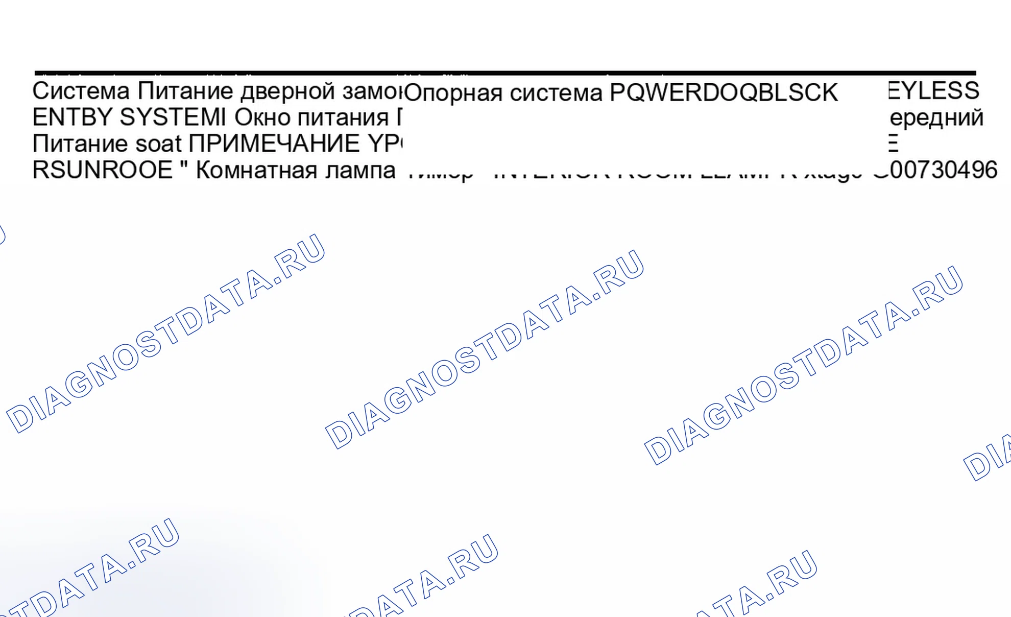 Рис. 9: СИСТЕМЫ, КОНТРОЛИРУЕМЫЕ BCM НАПРЯМУЮ. Infiniti G35 III