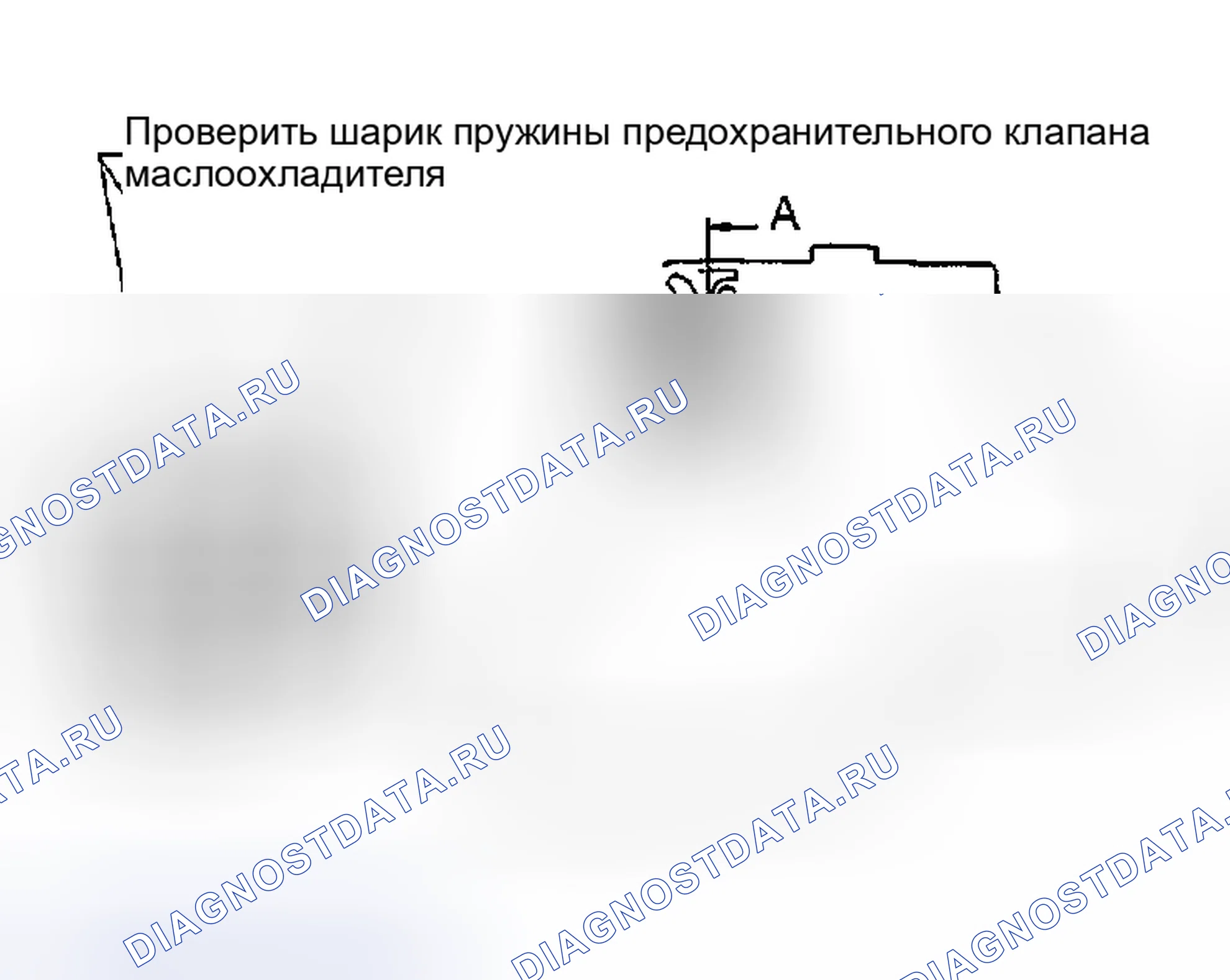 Рис. 517. Nissan Altima L31