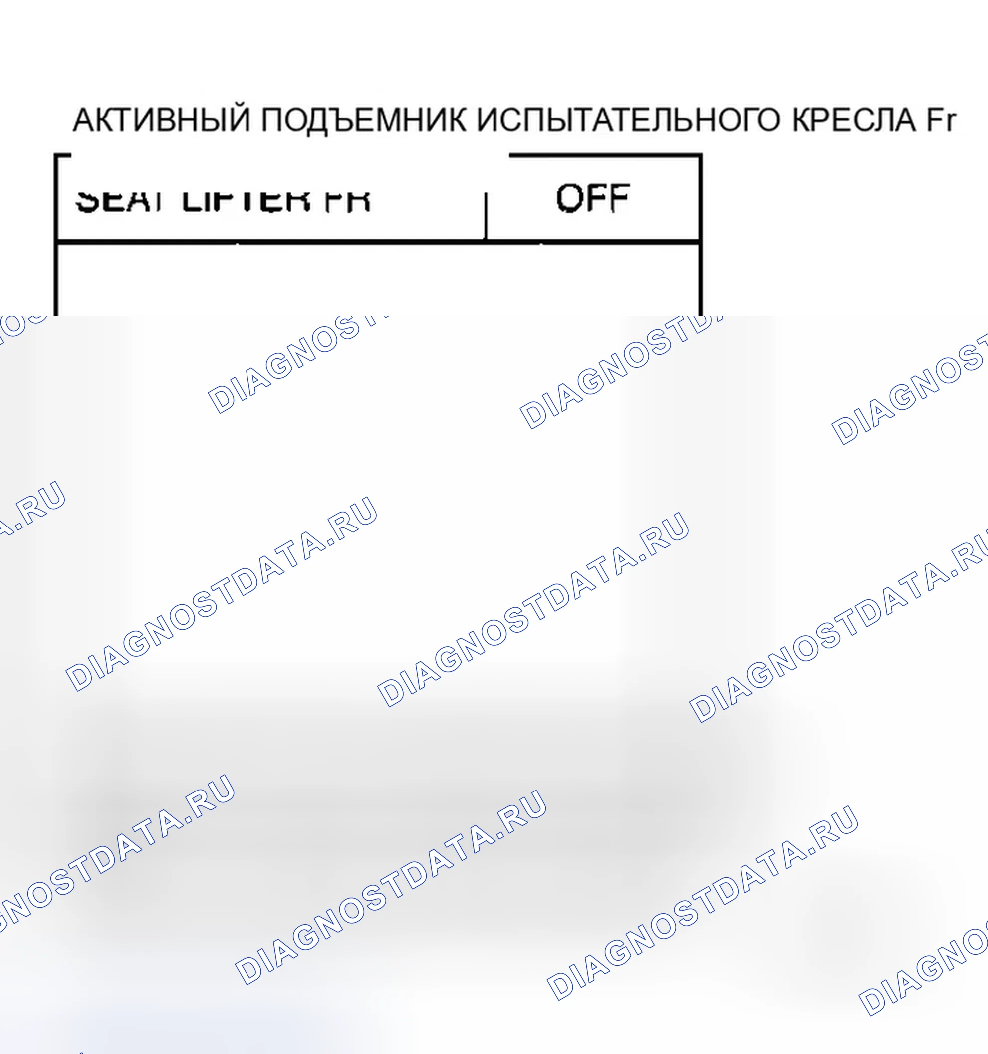 Рис. 36: Проверка цепи переднего подъемного двигателя. Infiniti M35 III