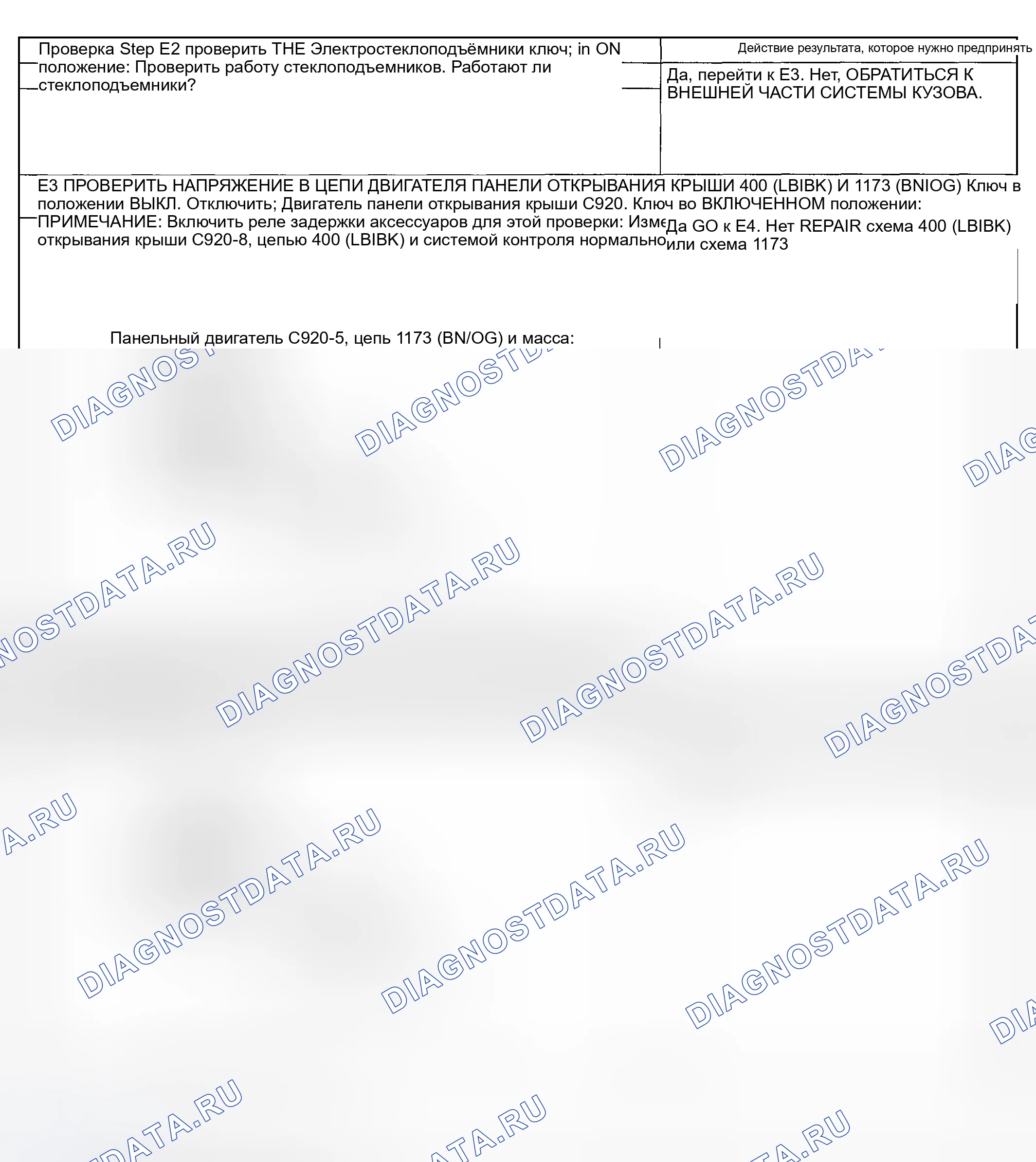 Рис. 289. Mercury Mountaineer II