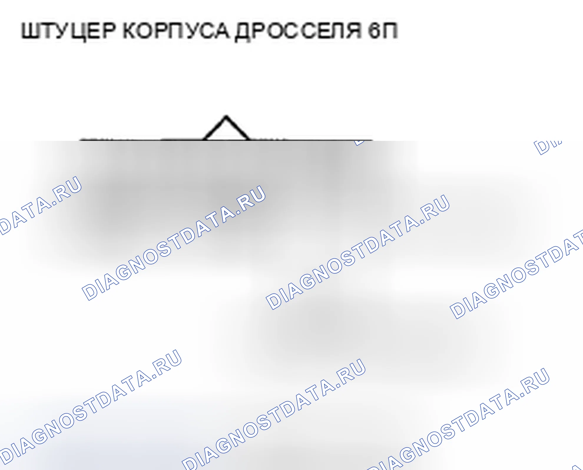 Рис. 46. Acura TSX II