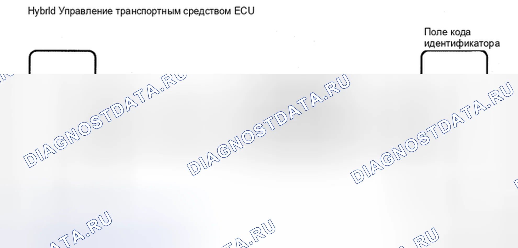 Рис. 321: Сбой состояния связи между блок управления двигателем - электросхема. Toyota Camry XV40