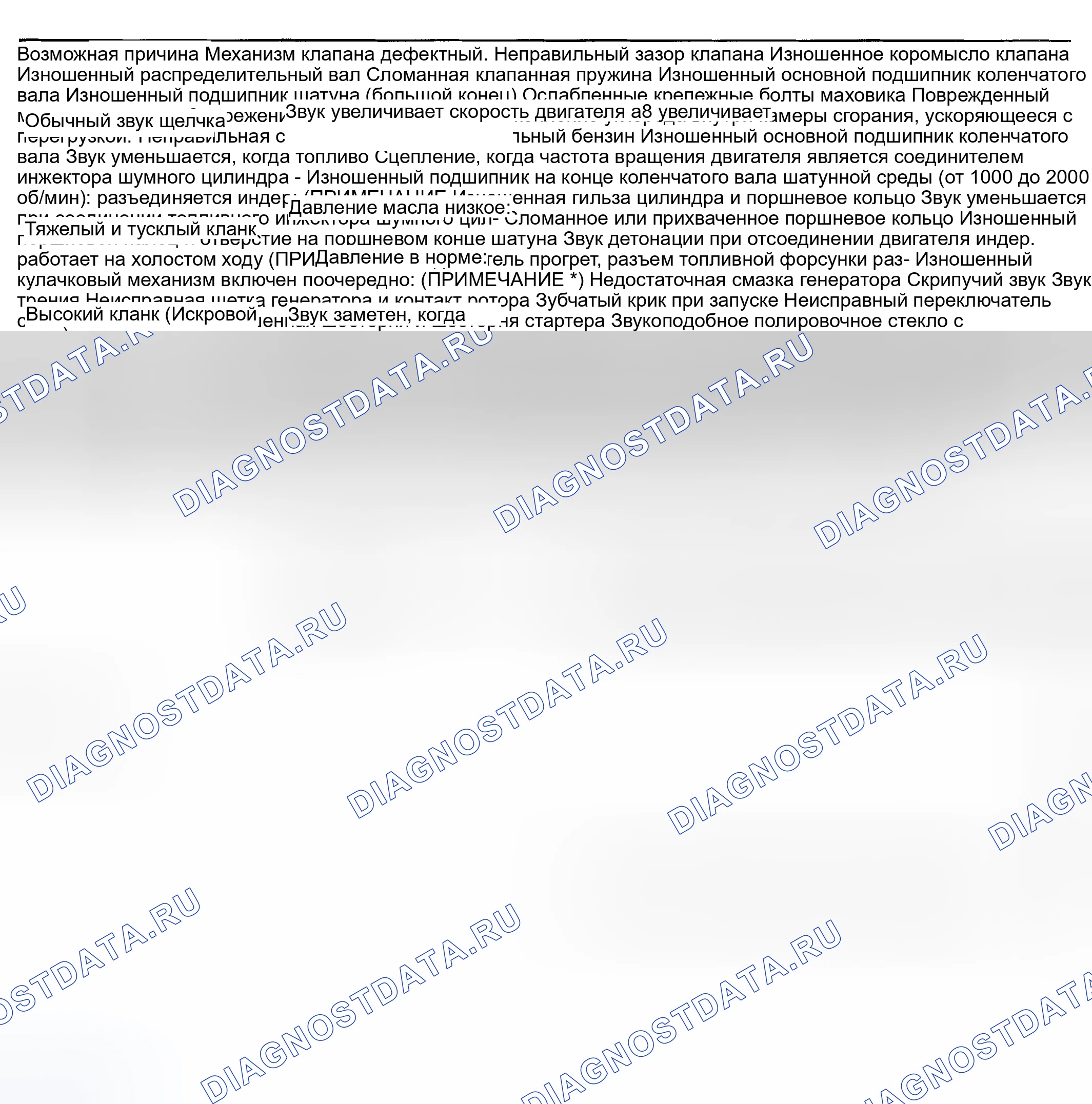 Рис. 641: ПРОВЕРКА механической части двигателя. Subaru Impreza WRX GD/GG рестайлинг