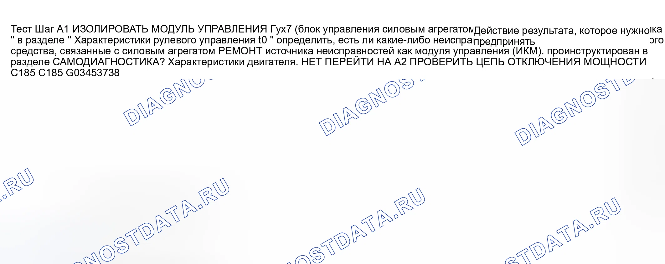 Рис. 32: ТОЧЕЧНОЕ ИСПЫТАНИЕ A: расшифровка кода ошибки C1445, неисправность цепи сигнала скорости транспортного средства. Mazda Flair II