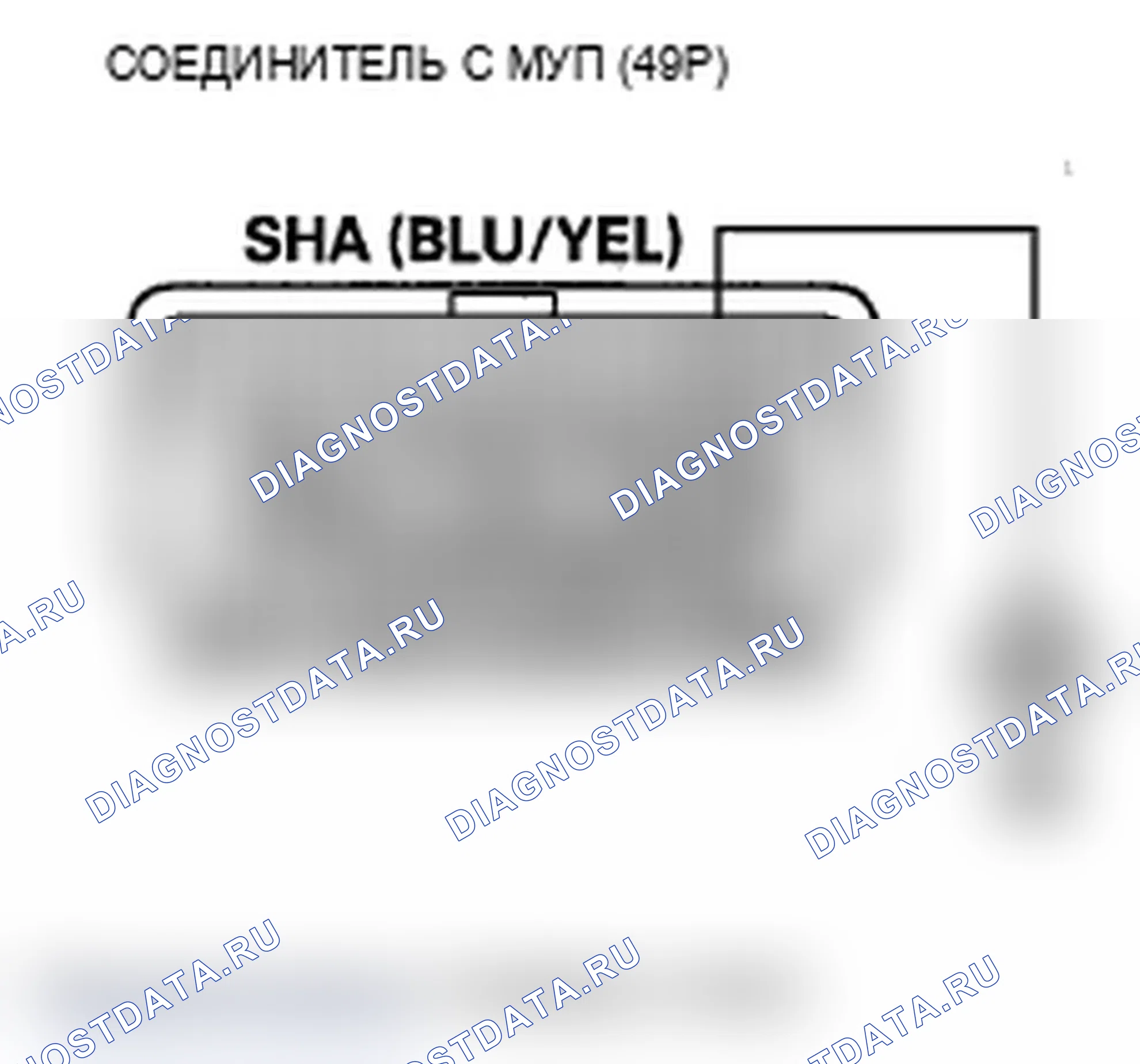 Рис. 115: P0973 расшифровка кода ошибки: короткое замыкание в цепи электромагнитного клапана переключения передач A. Acura MDX II рестайлинг