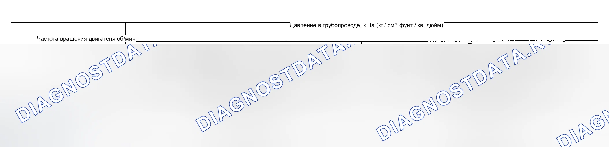 Рис. 108: Давление в трубопроводе. Nissan Altima L31