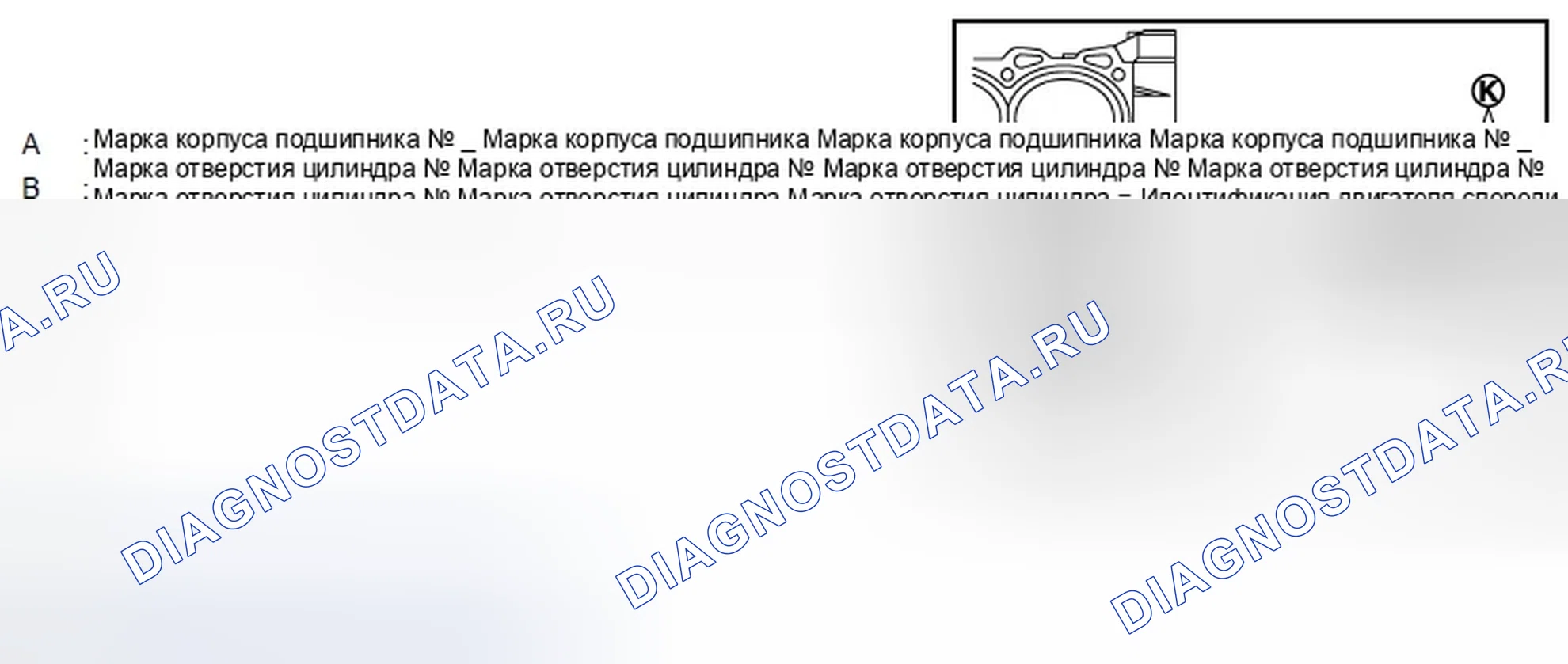 Рис. 261: ПРИ ИСПОЛЬЗОВАНИИ НОВОГО БЛОКА ЦИЛИНДРОВ. Infiniti EX35 I