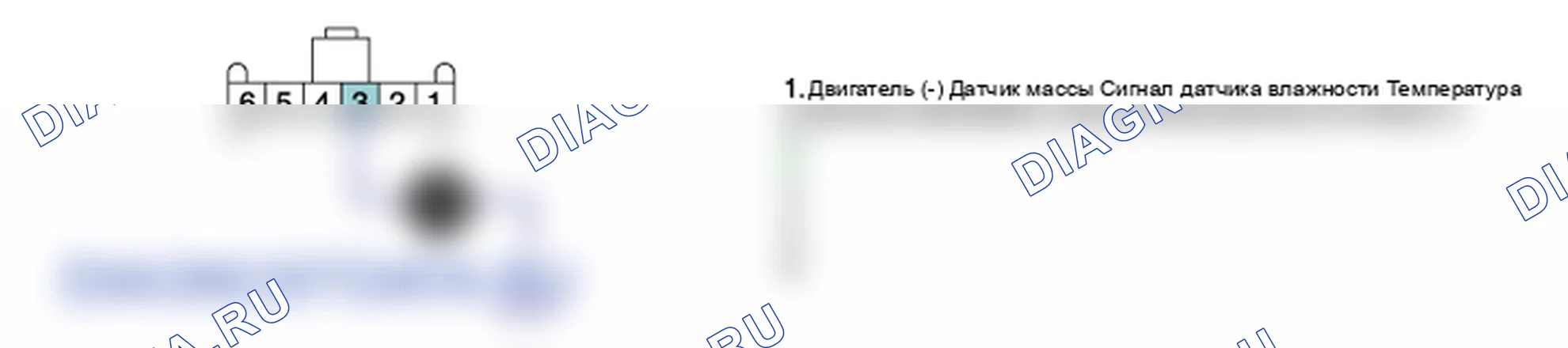 Контроль проводов — B1201. Hyundai Santa Fe CM