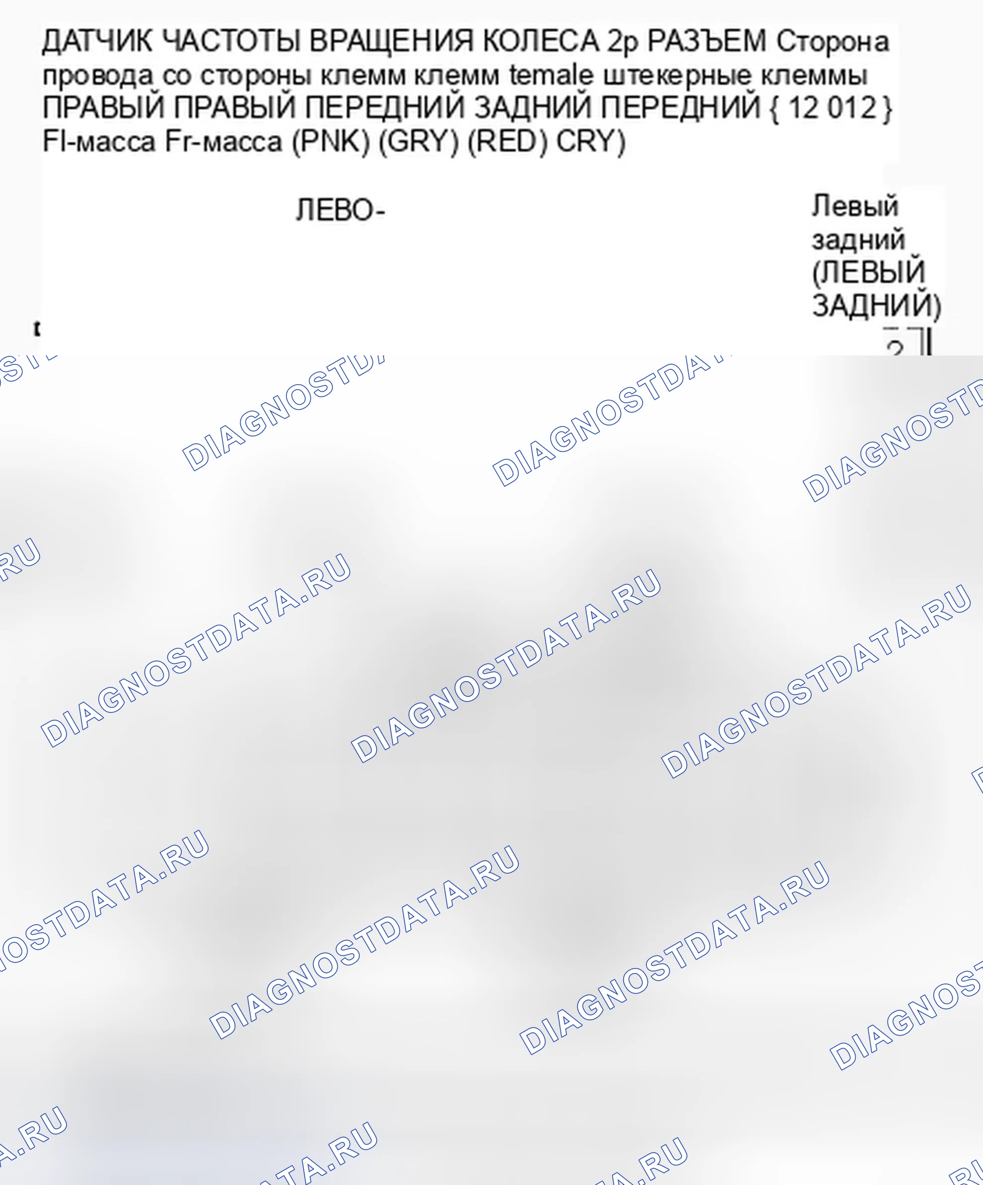 Рис. 8. Honda Fit GE