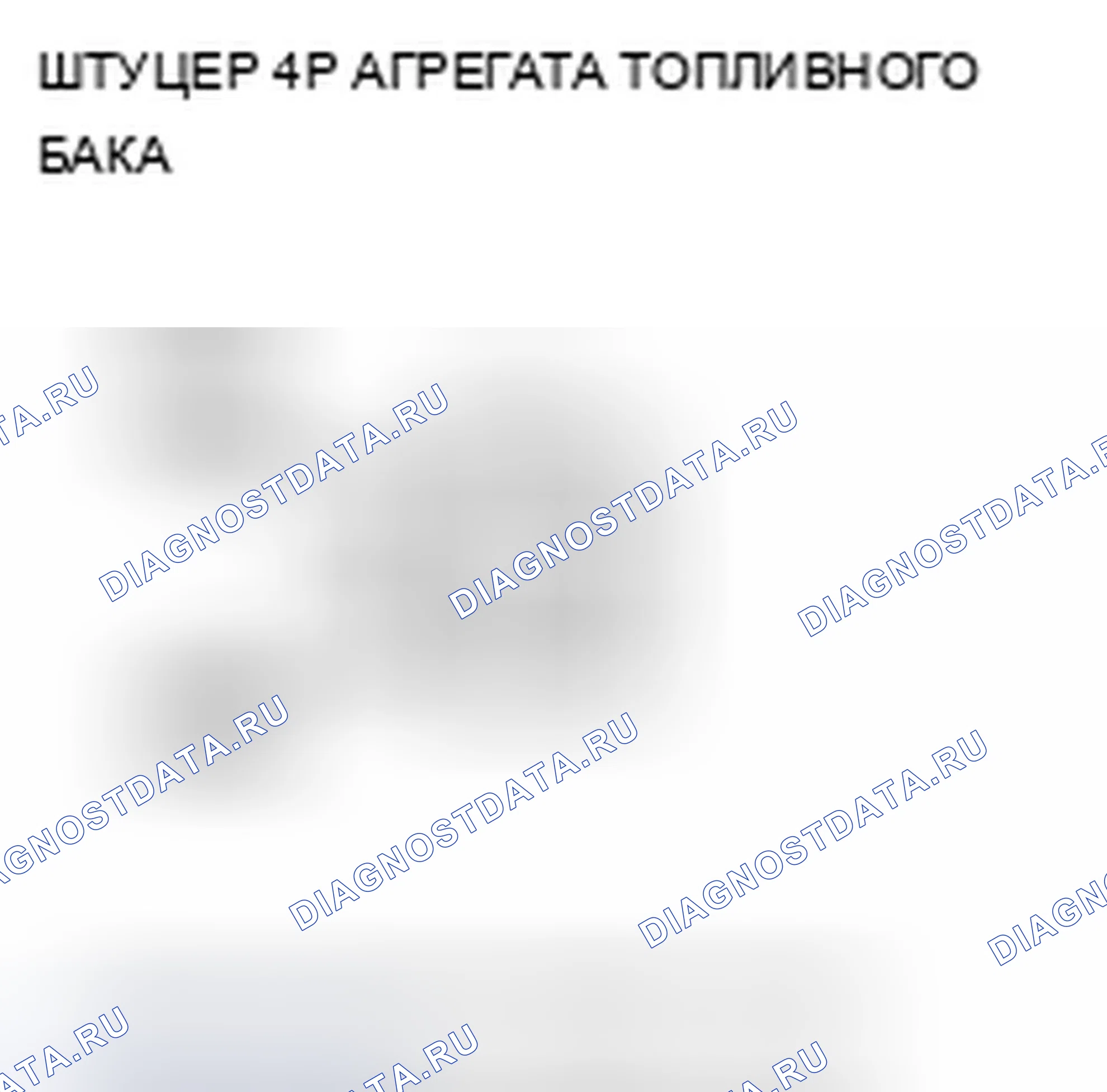 Рис. 32. Acura TSX II